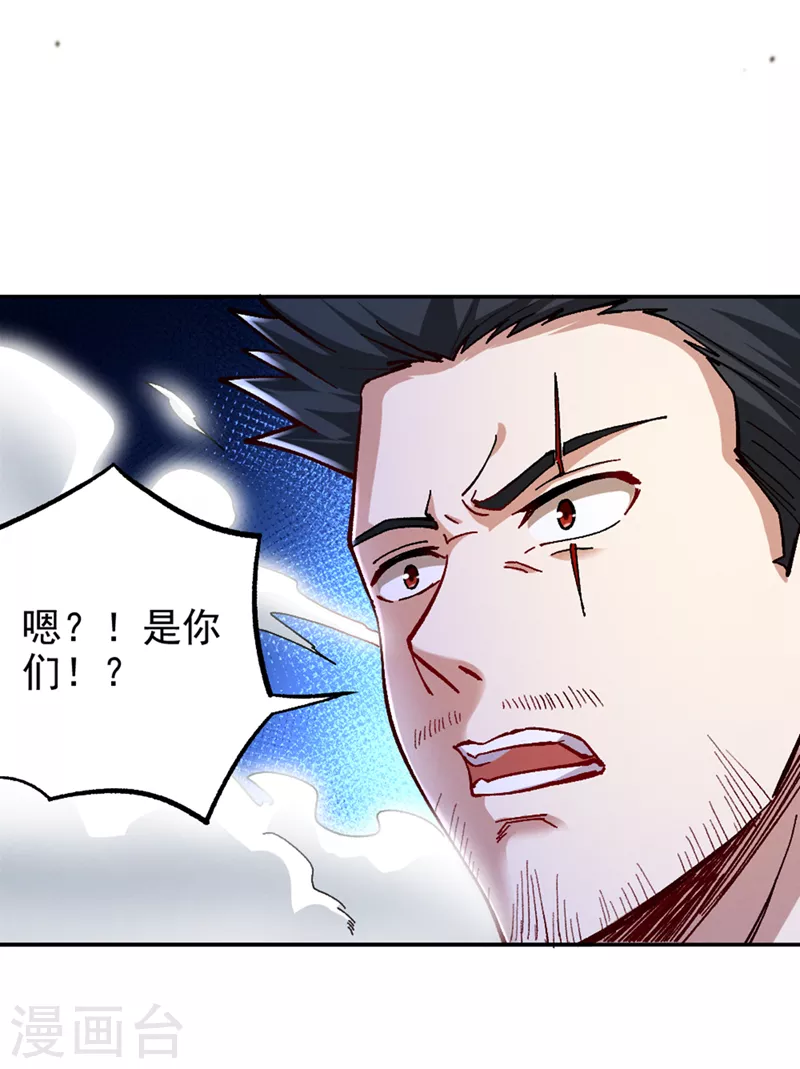 第104话 看来是说不通了！ 第24页