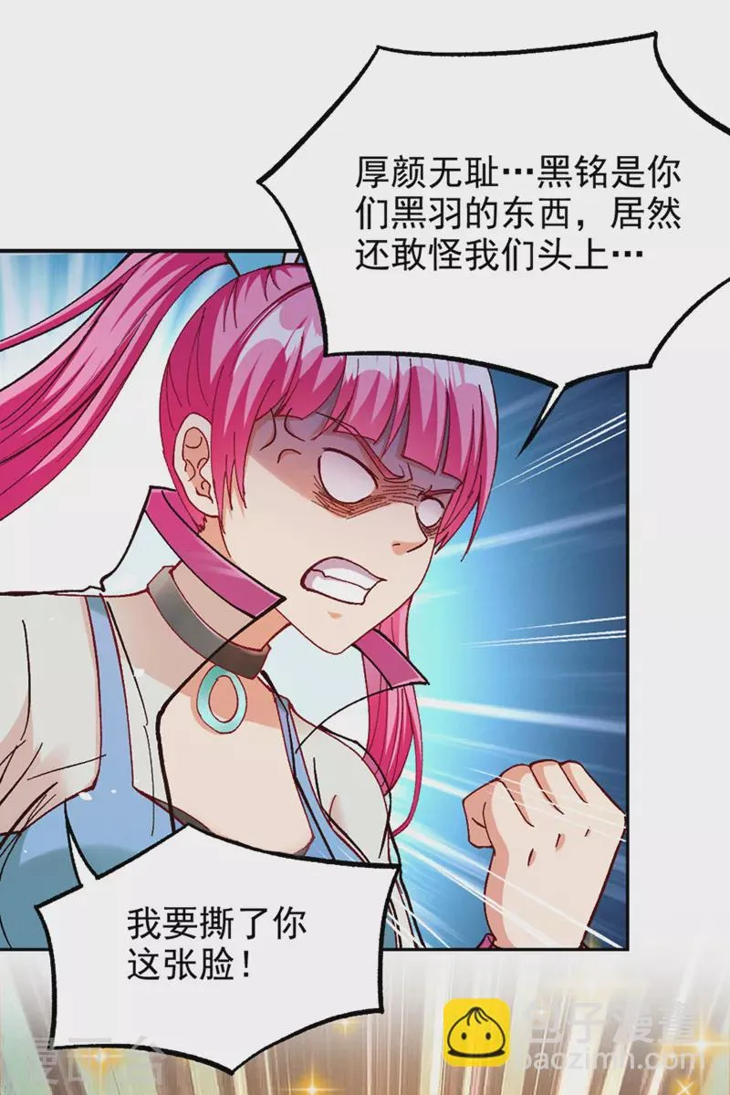 第104话 看来是说不通了！ 第28页