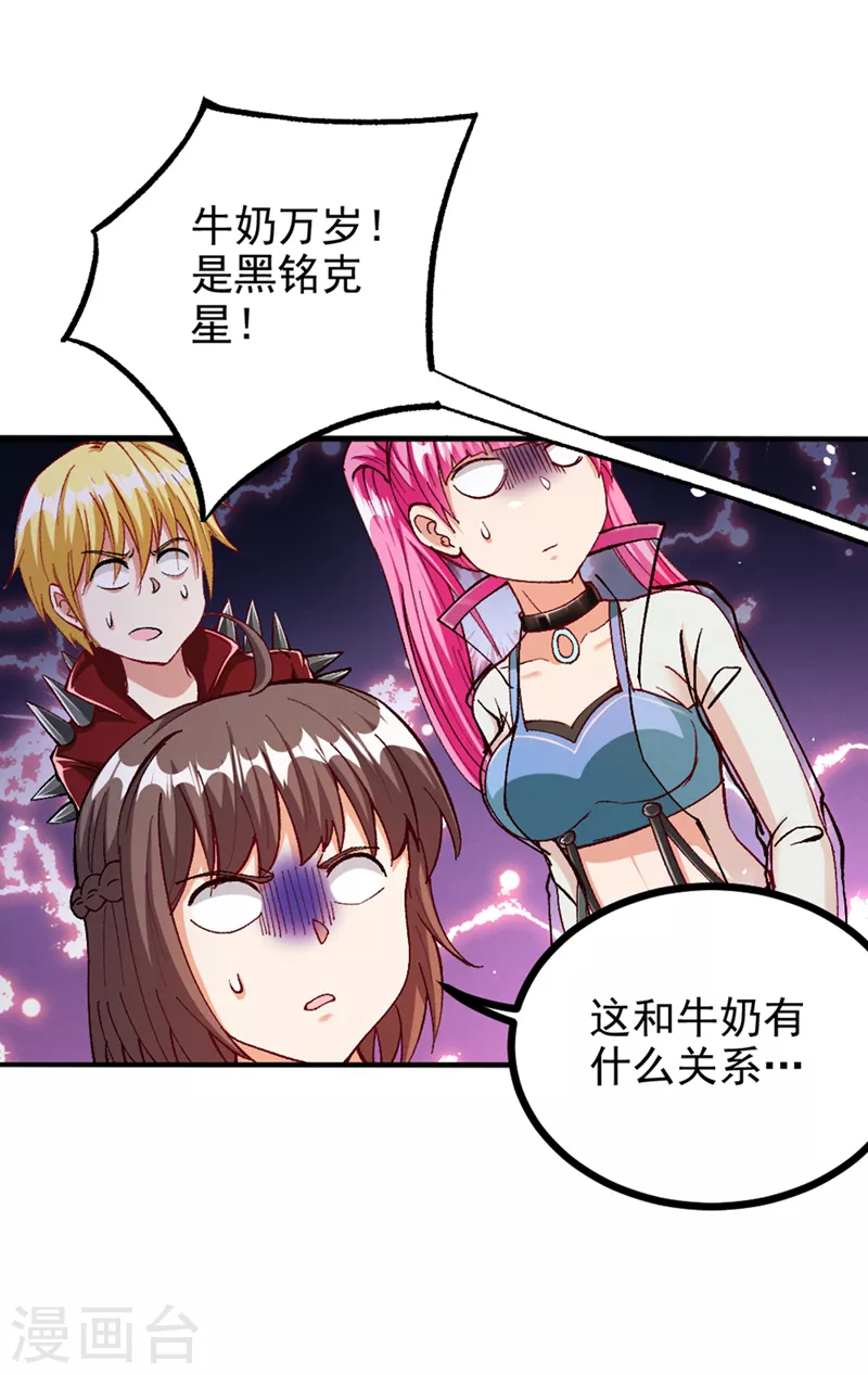 第104话 看来是说不通了！ 第30页