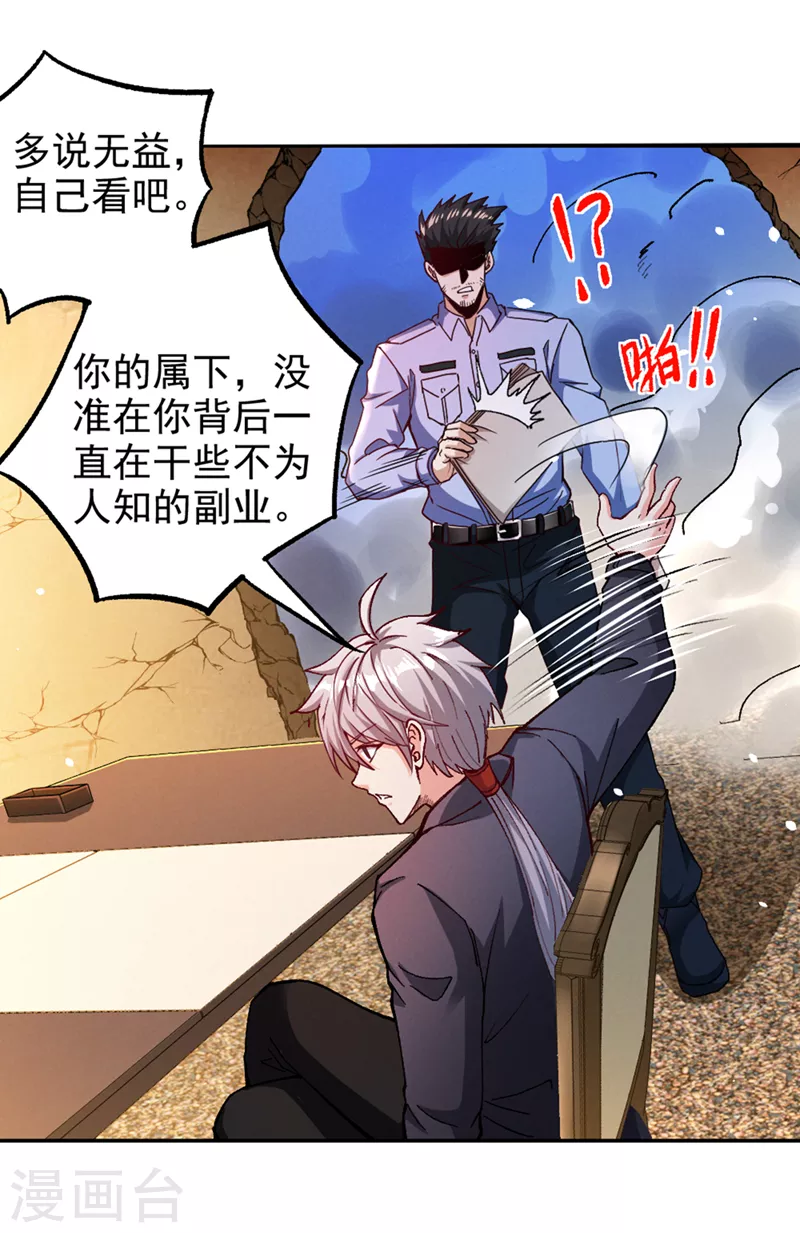第104话 看来是说不通了！ 第31页