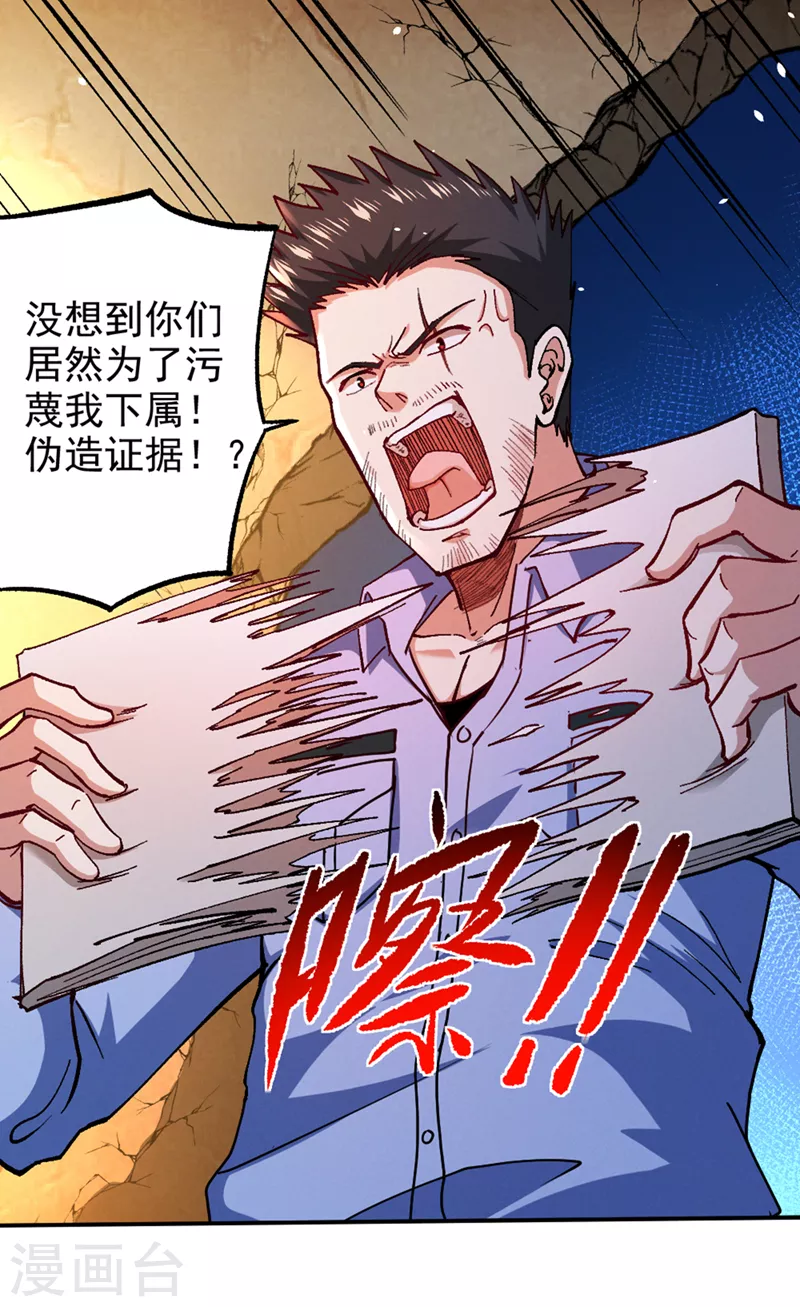 第104话 看来是说不通了！ 第33页