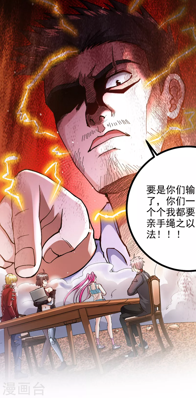 第104话 看来是说不通了！ 第38页