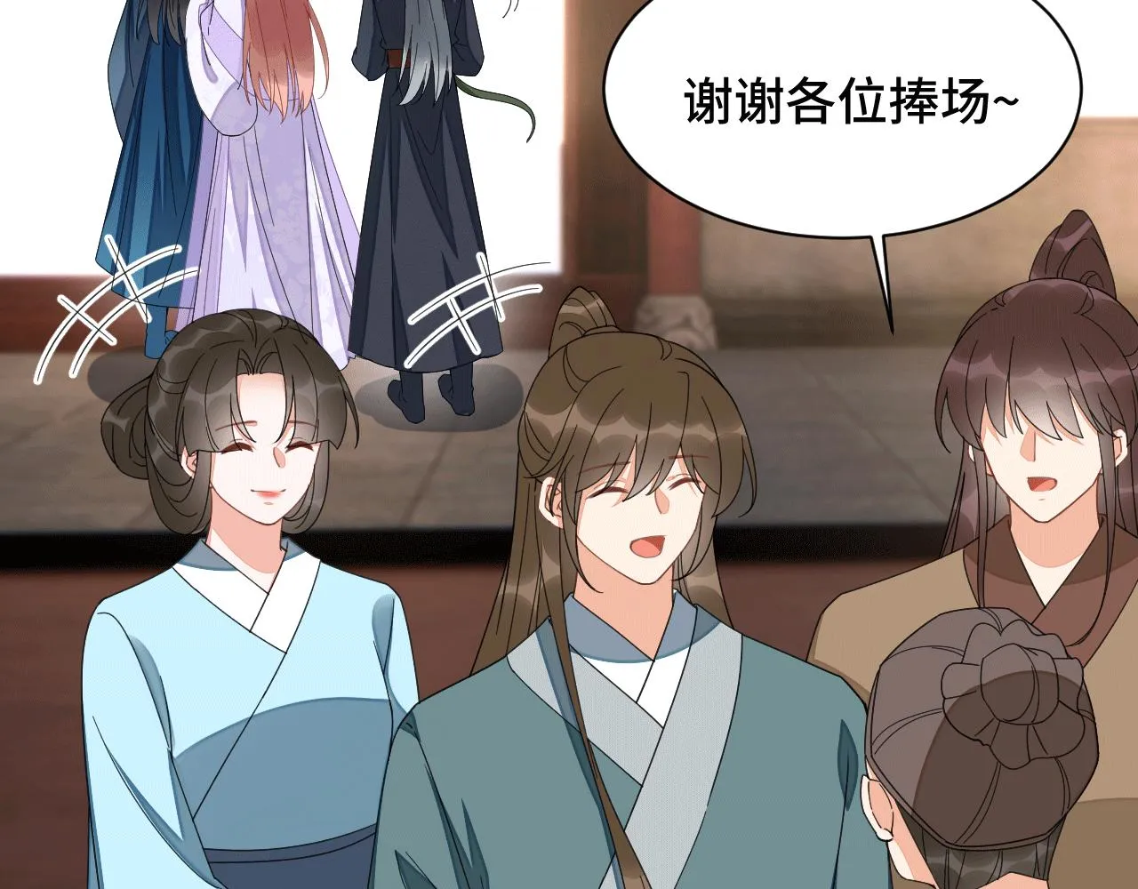 026 早教鸾凤下妆楼 第41页