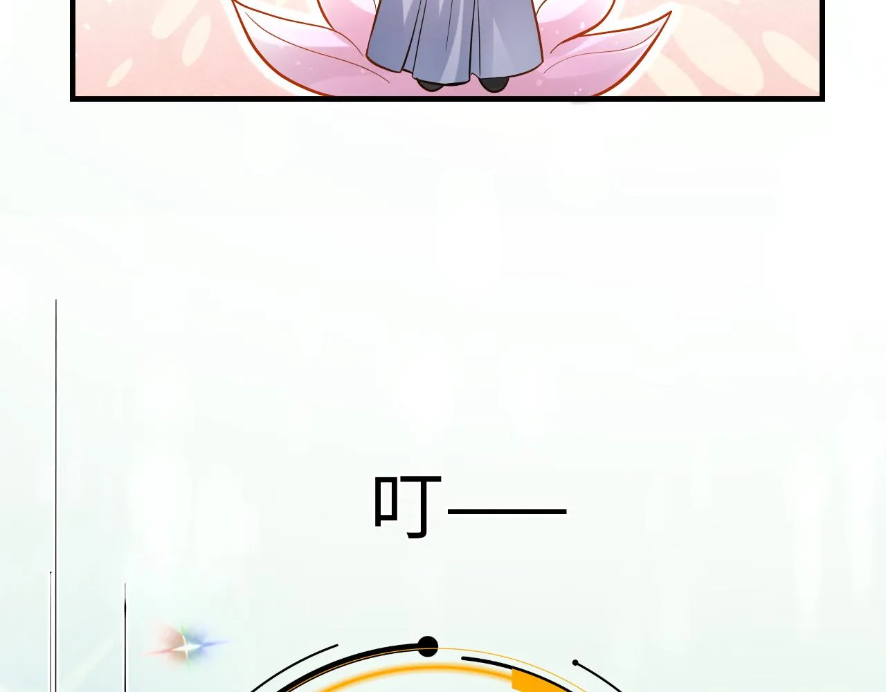 001 小尼姑有乌鸦嘴 第59页