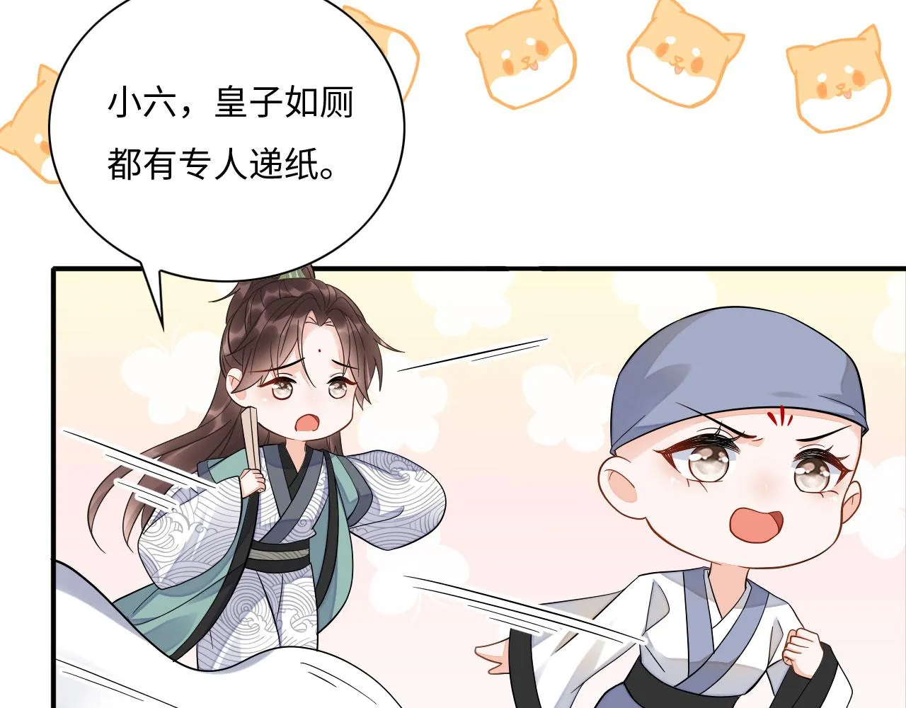 005 喝水塞牙？ 第17页