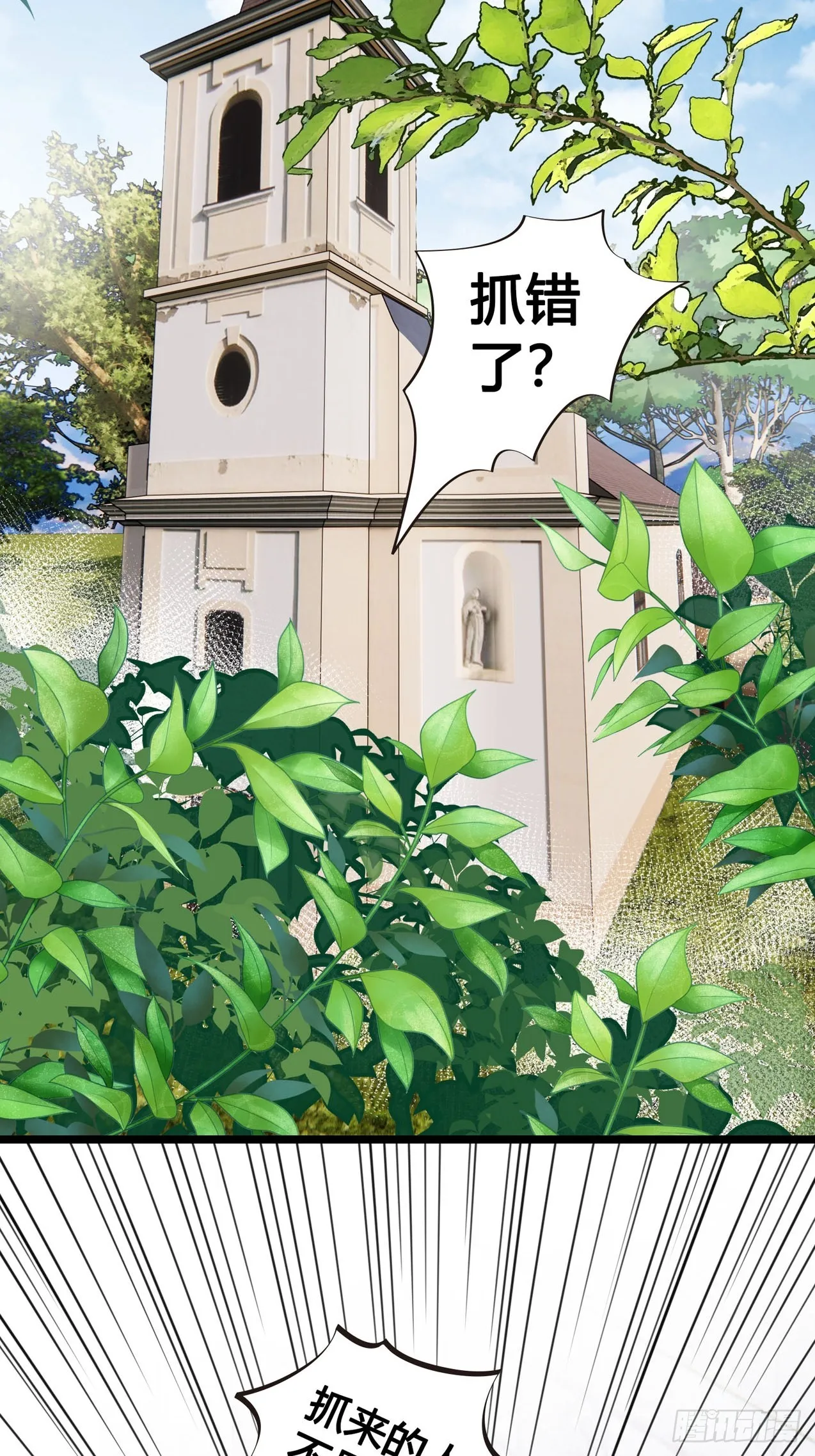 第050话 抓错人了！ 第10页