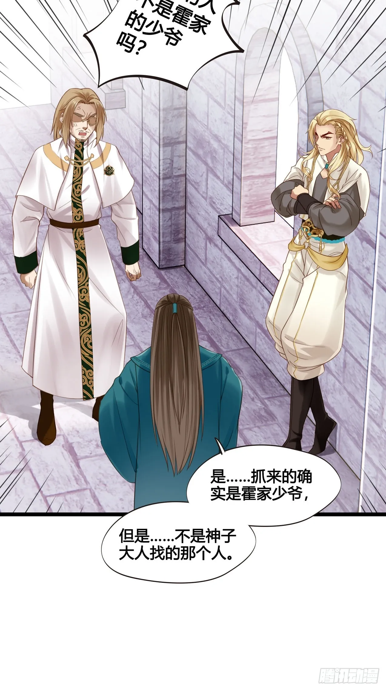 第050话 抓错人了！ 第11页