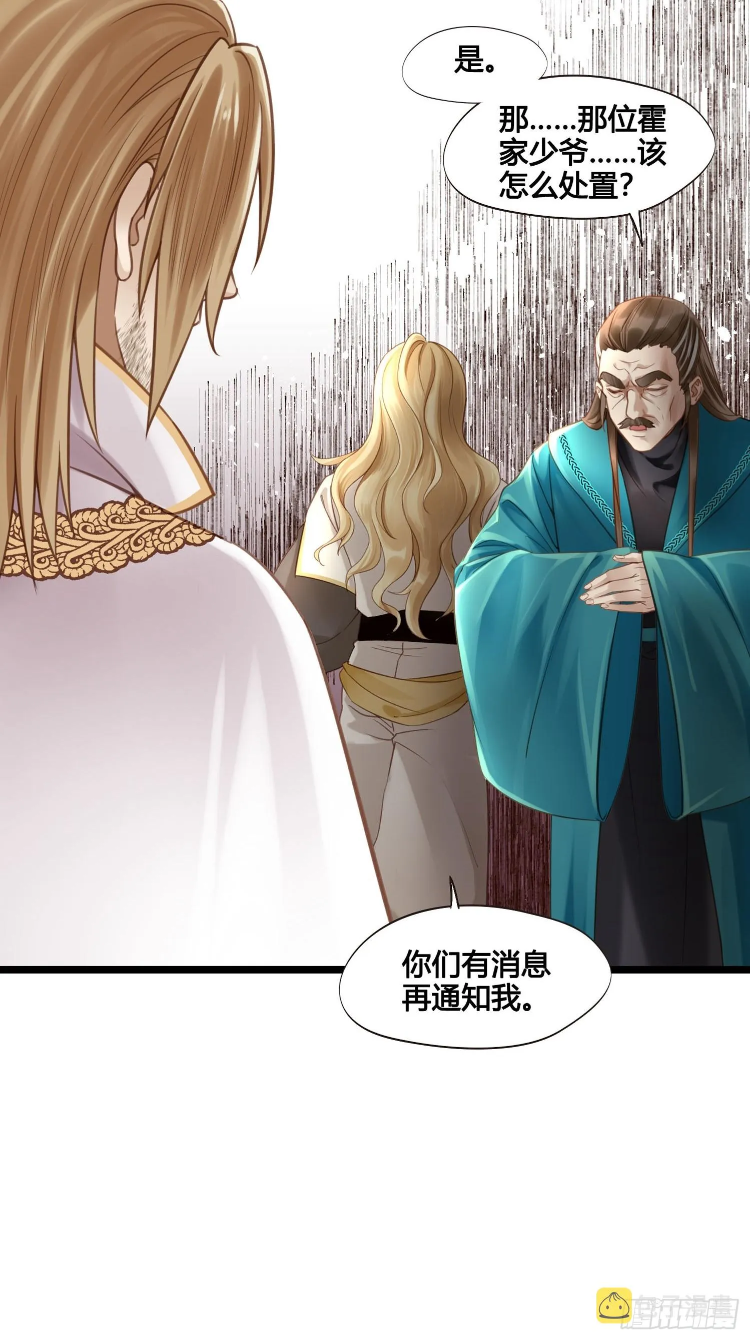 第050话 抓错人了！ 第14页