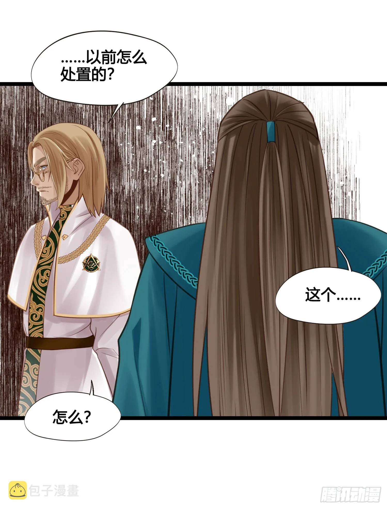 第050话 抓错人了！ 第16页