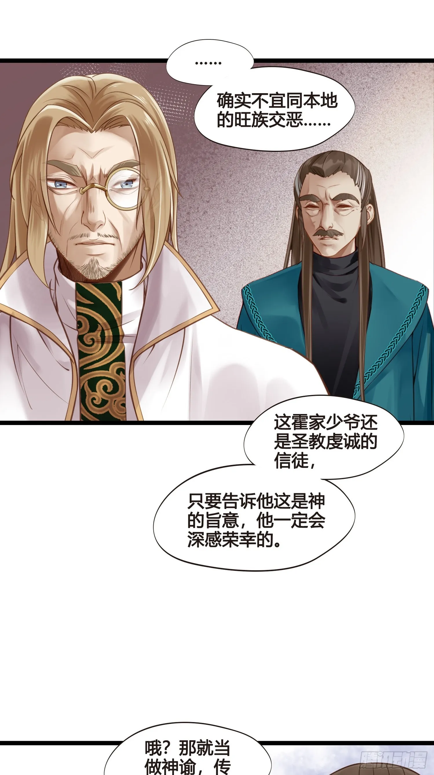 第050话 抓错人了！ 第18页