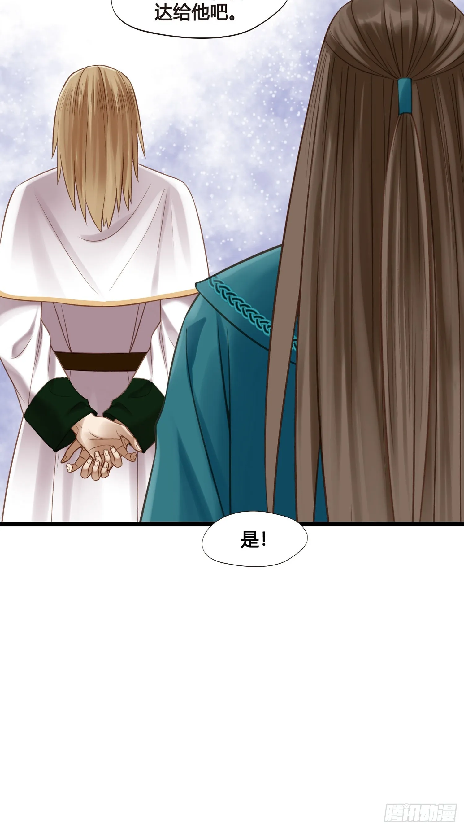第050话 抓错人了！ 第19页