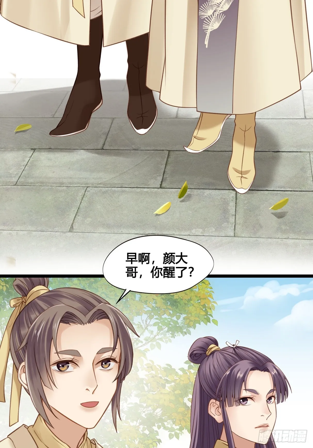 第050话 抓错人了！ 第23页