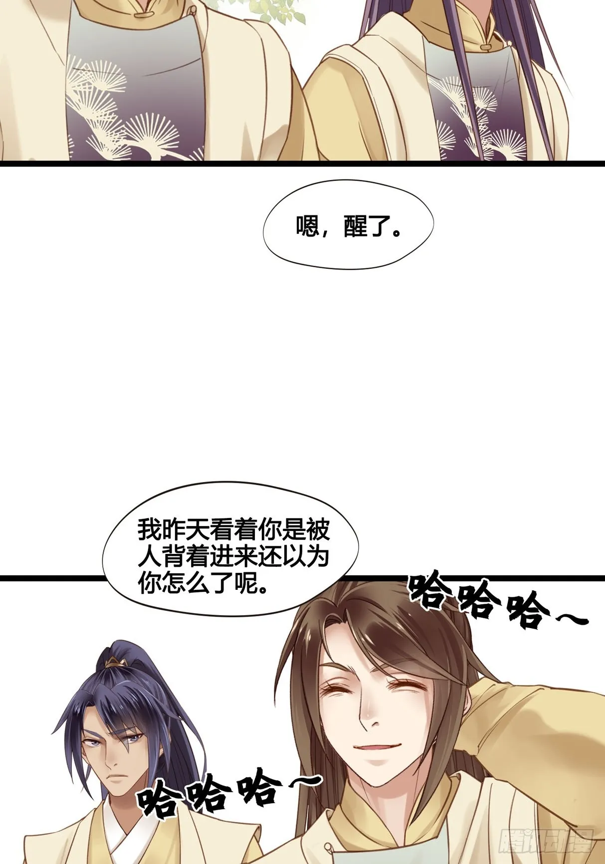 第050话 抓错人了！ 第24页
