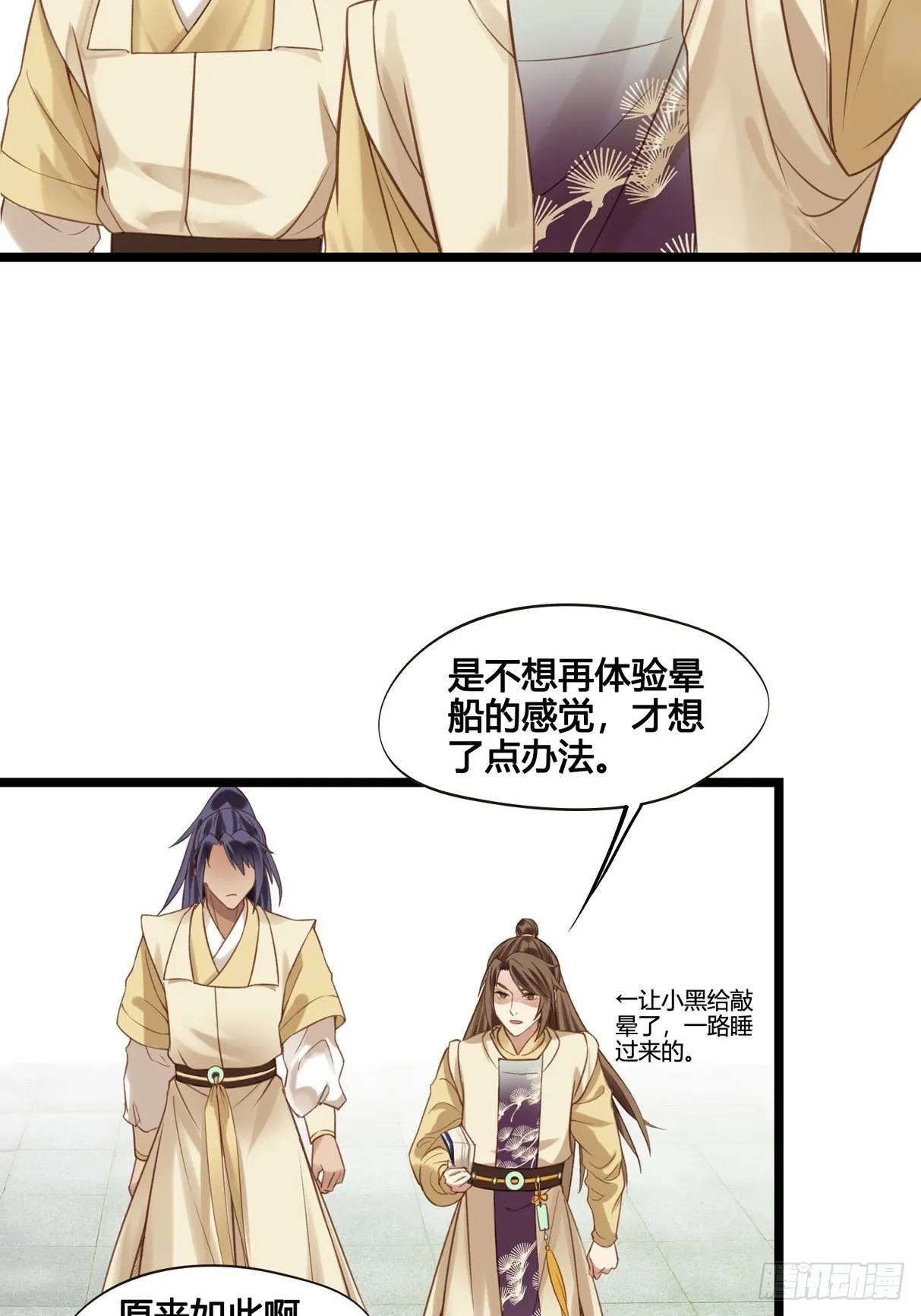 第050话 抓错人了！ 第25页
