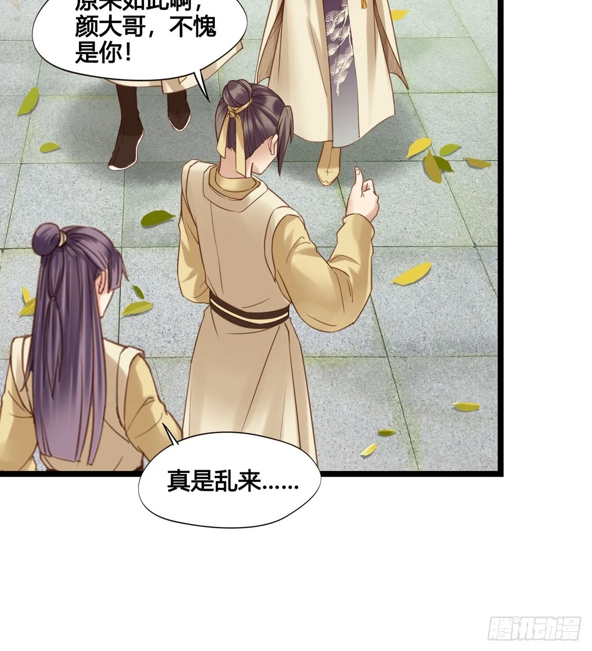 第050话 抓错人了！ 第26页
