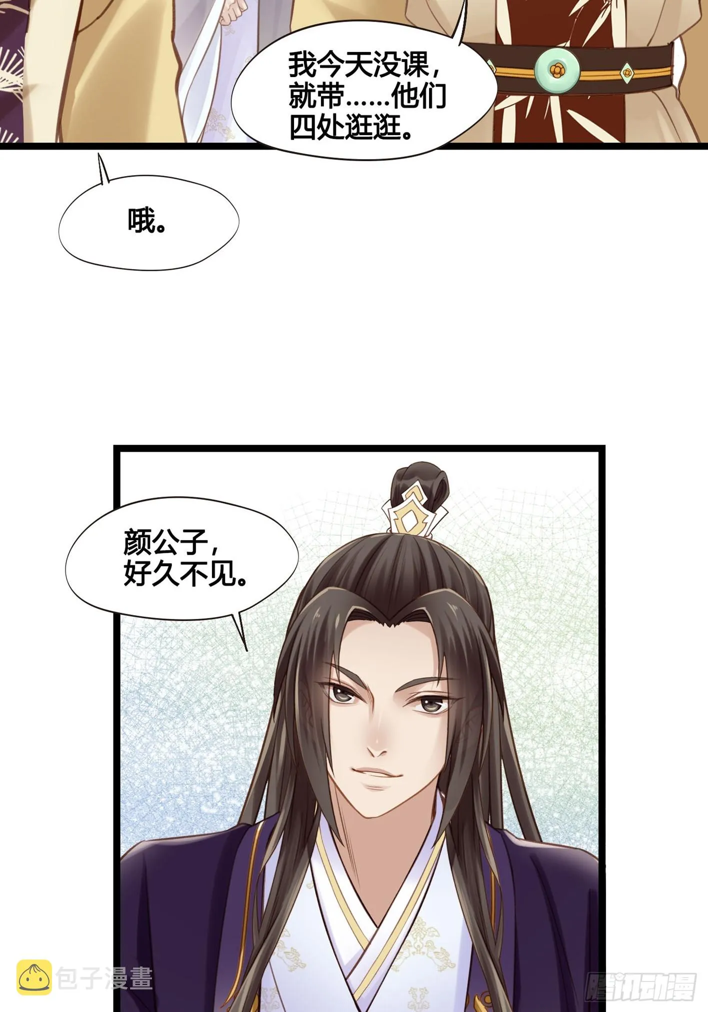 第050话 抓错人了！ 第37页