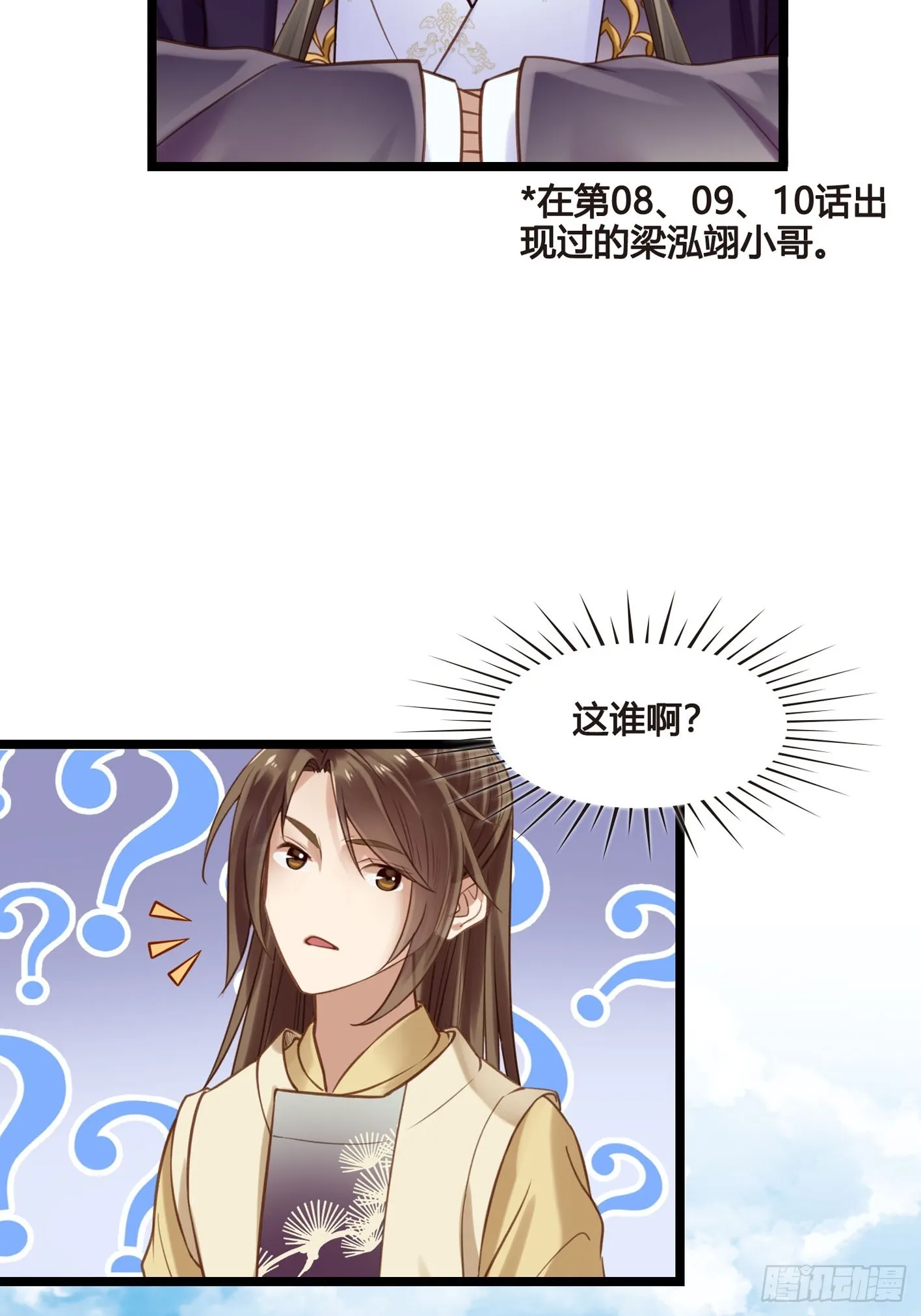 第050话 抓错人了！ 第38页