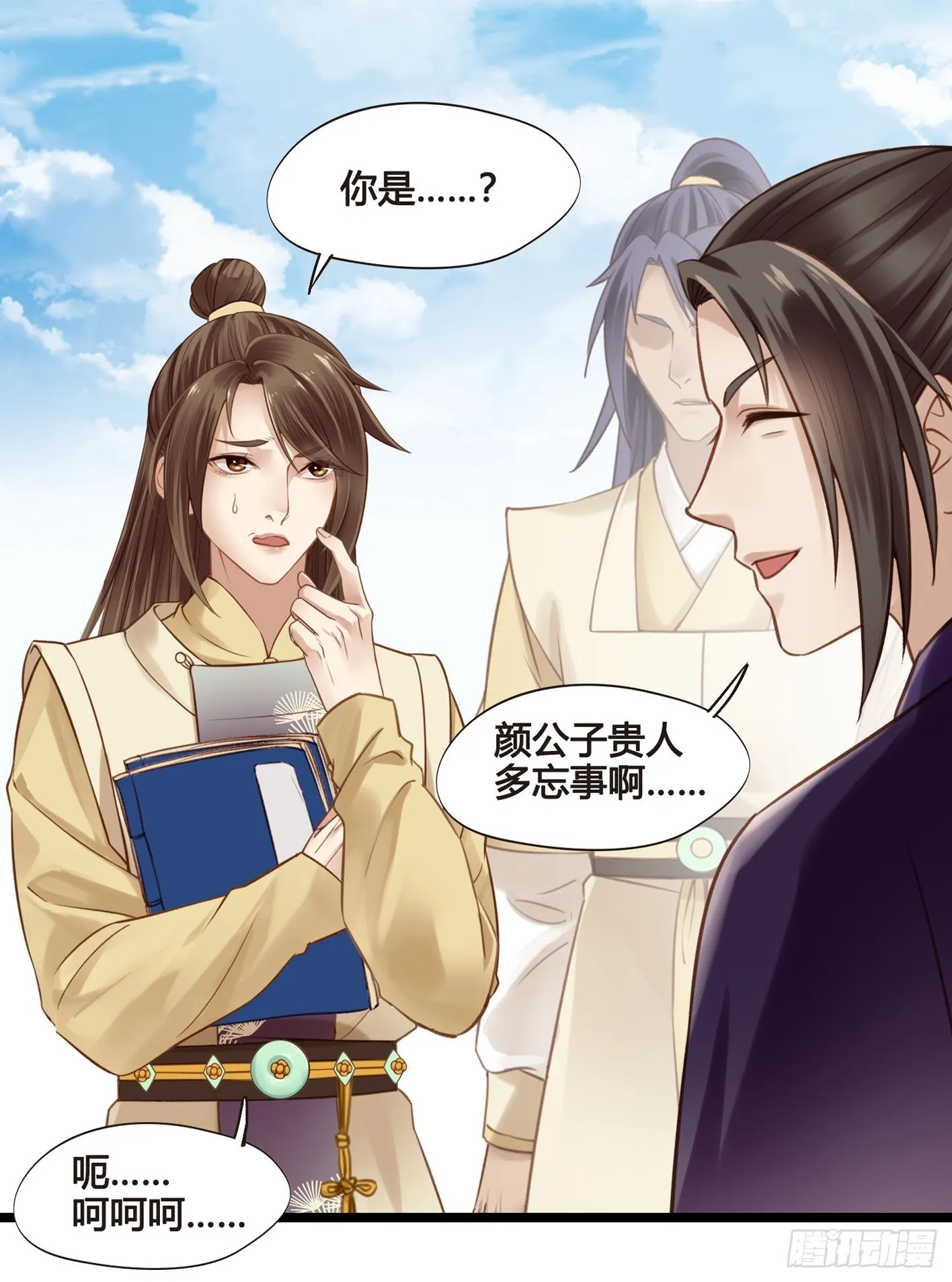 第050话 抓错人了！ 第39页