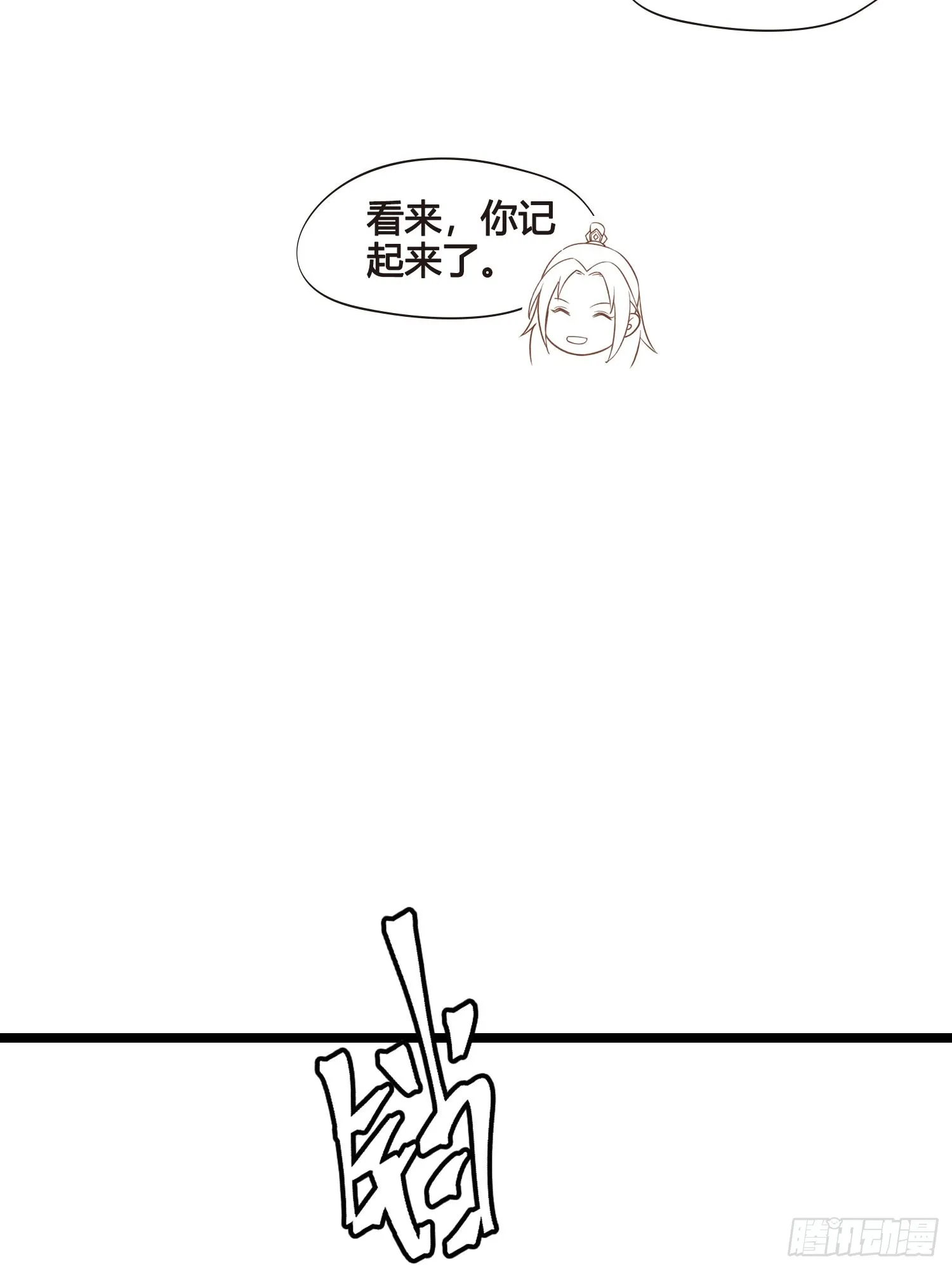 第050话 抓错人了！ 第41页