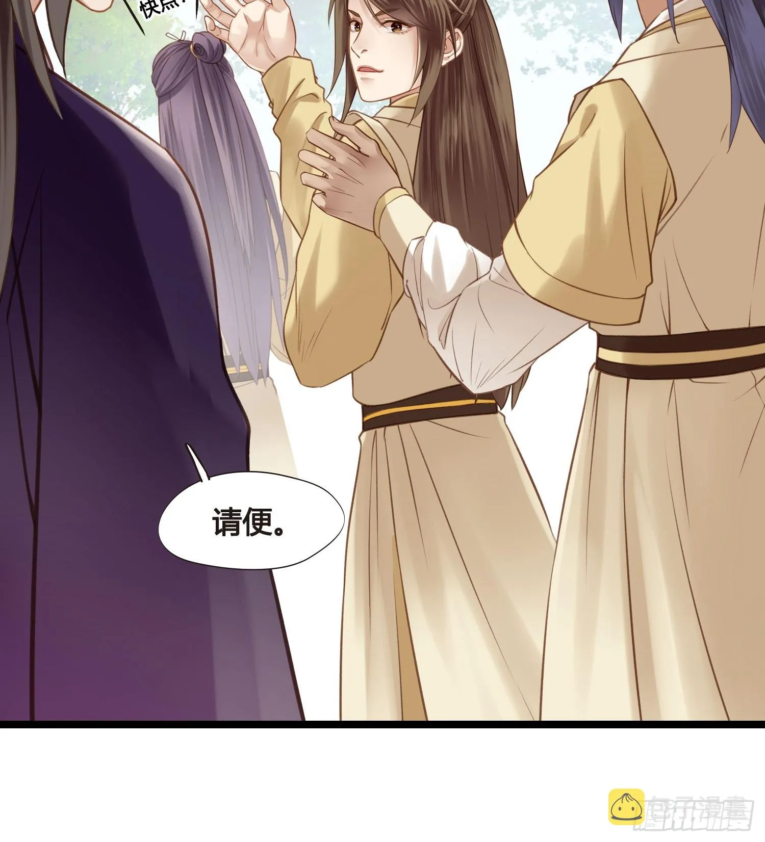 第050话 抓错人了！ 第43页
