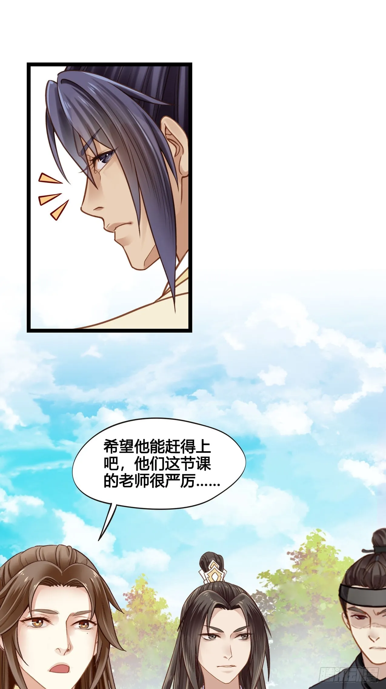 第050话 抓错人了！ 第44页