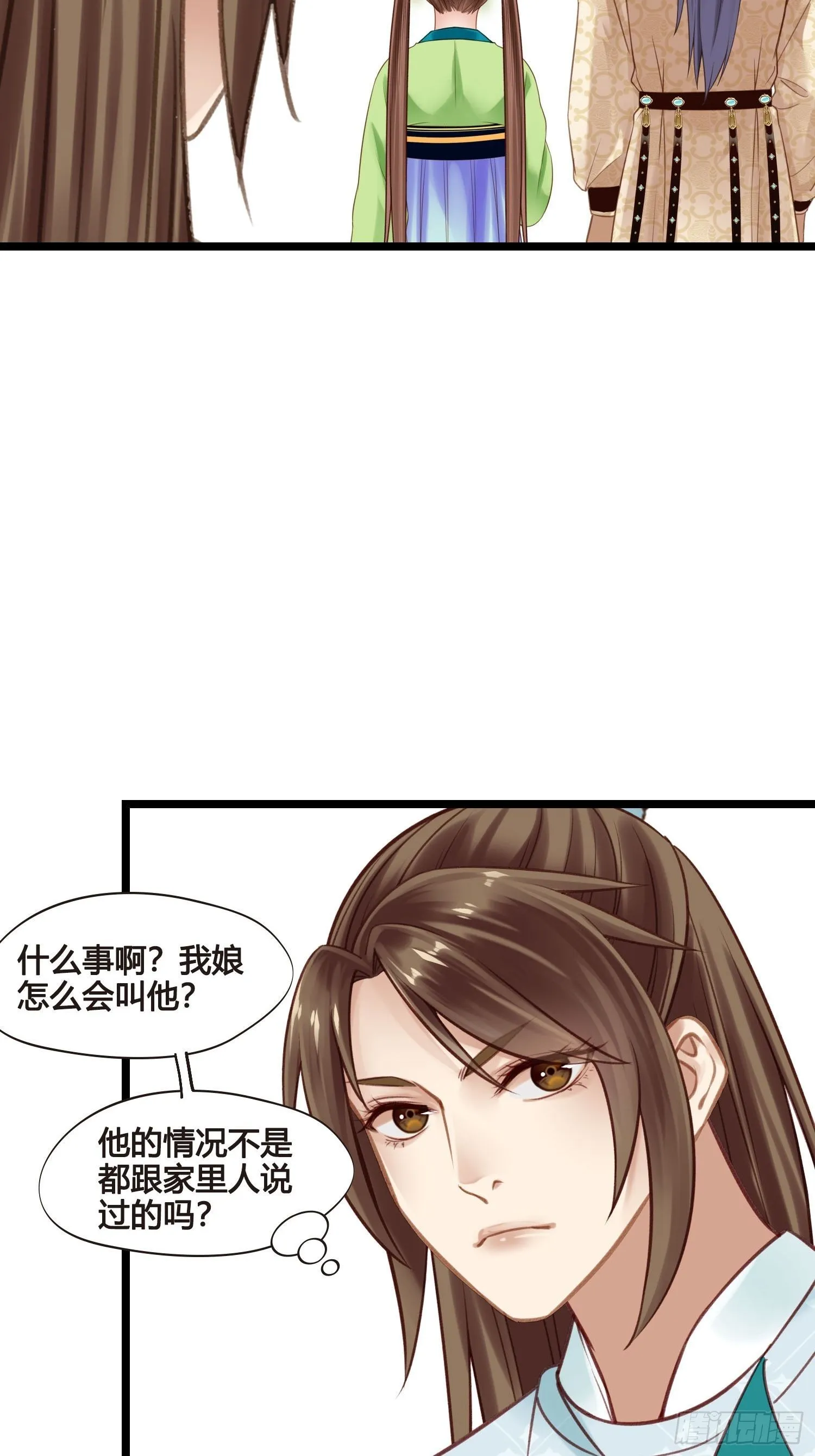 第049话 逐客令 第3页