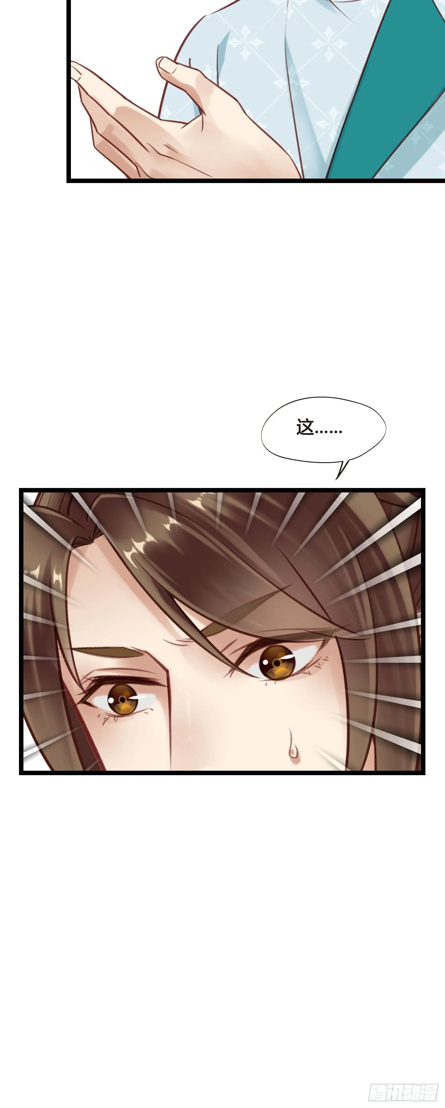 第049话 逐客令 第4页