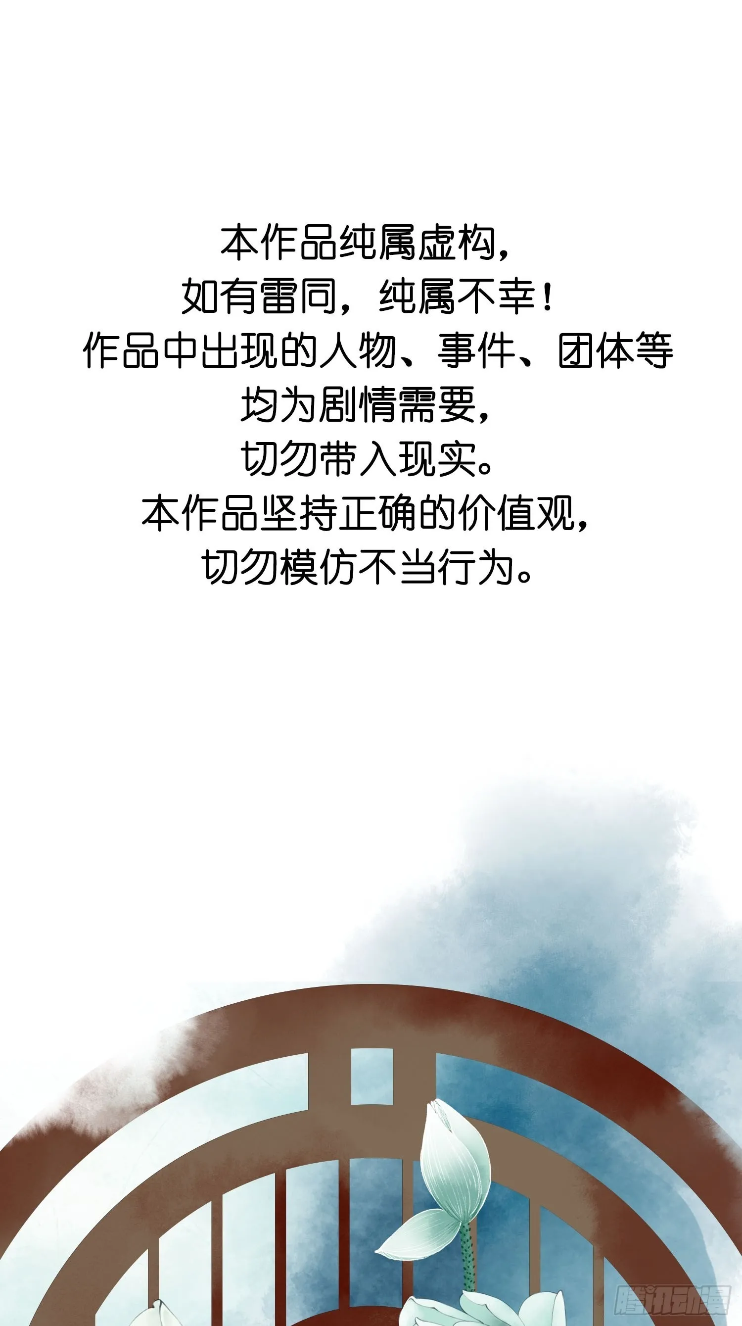 第049话 逐客令 第5页