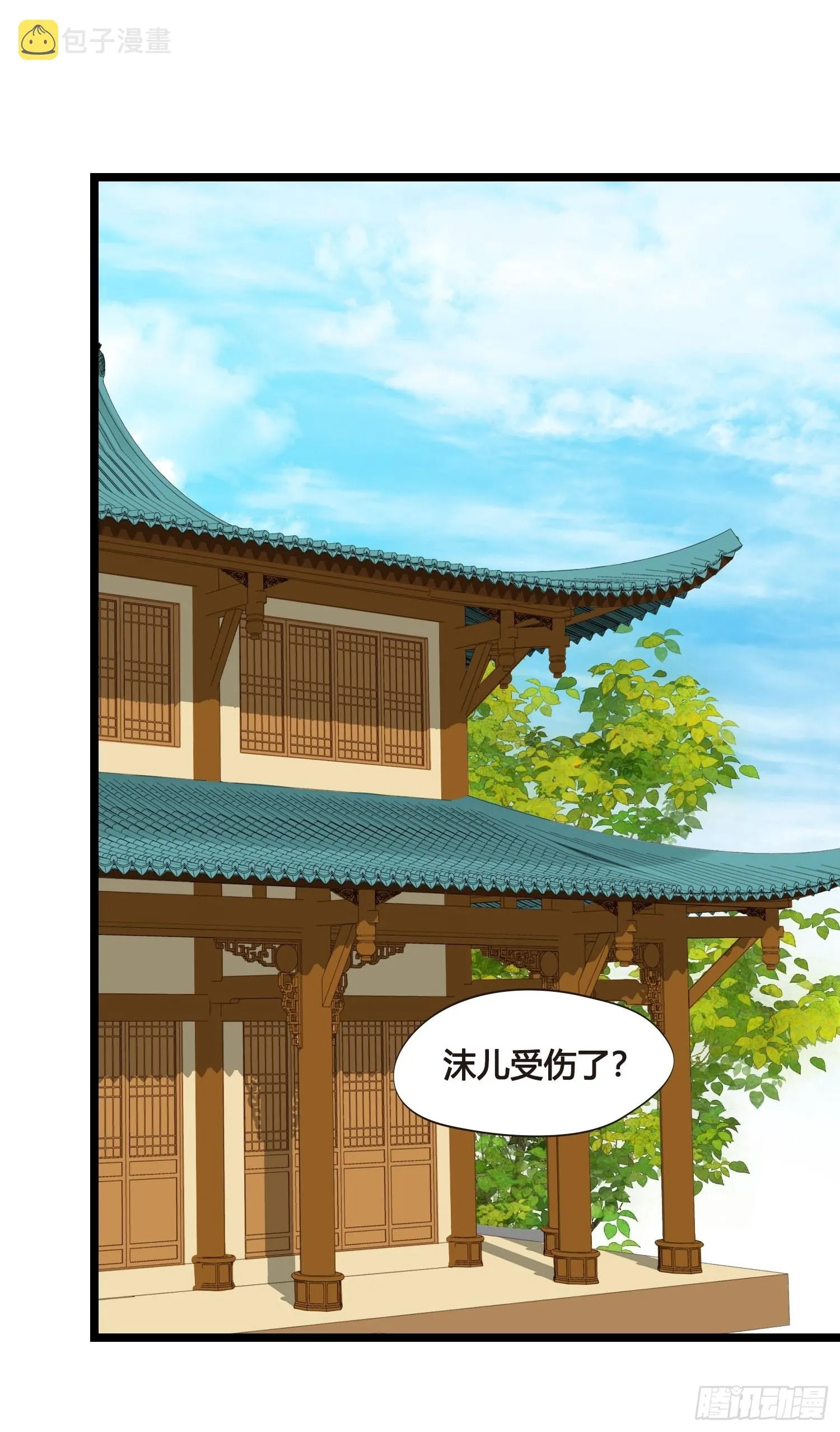 第049话 逐客令 第16页