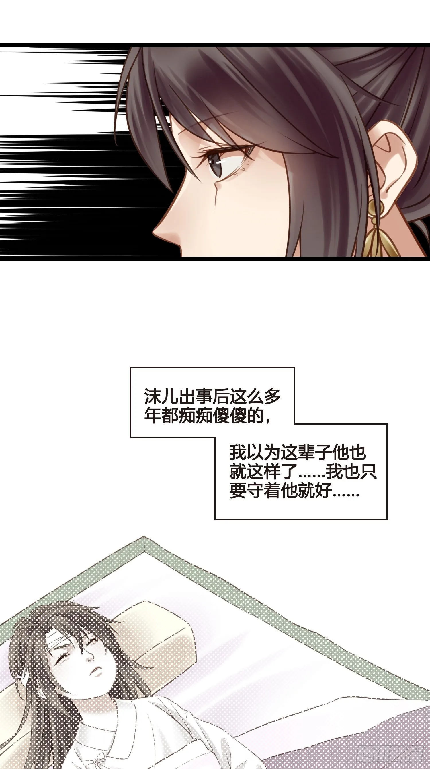 第049话 逐客令 第29页