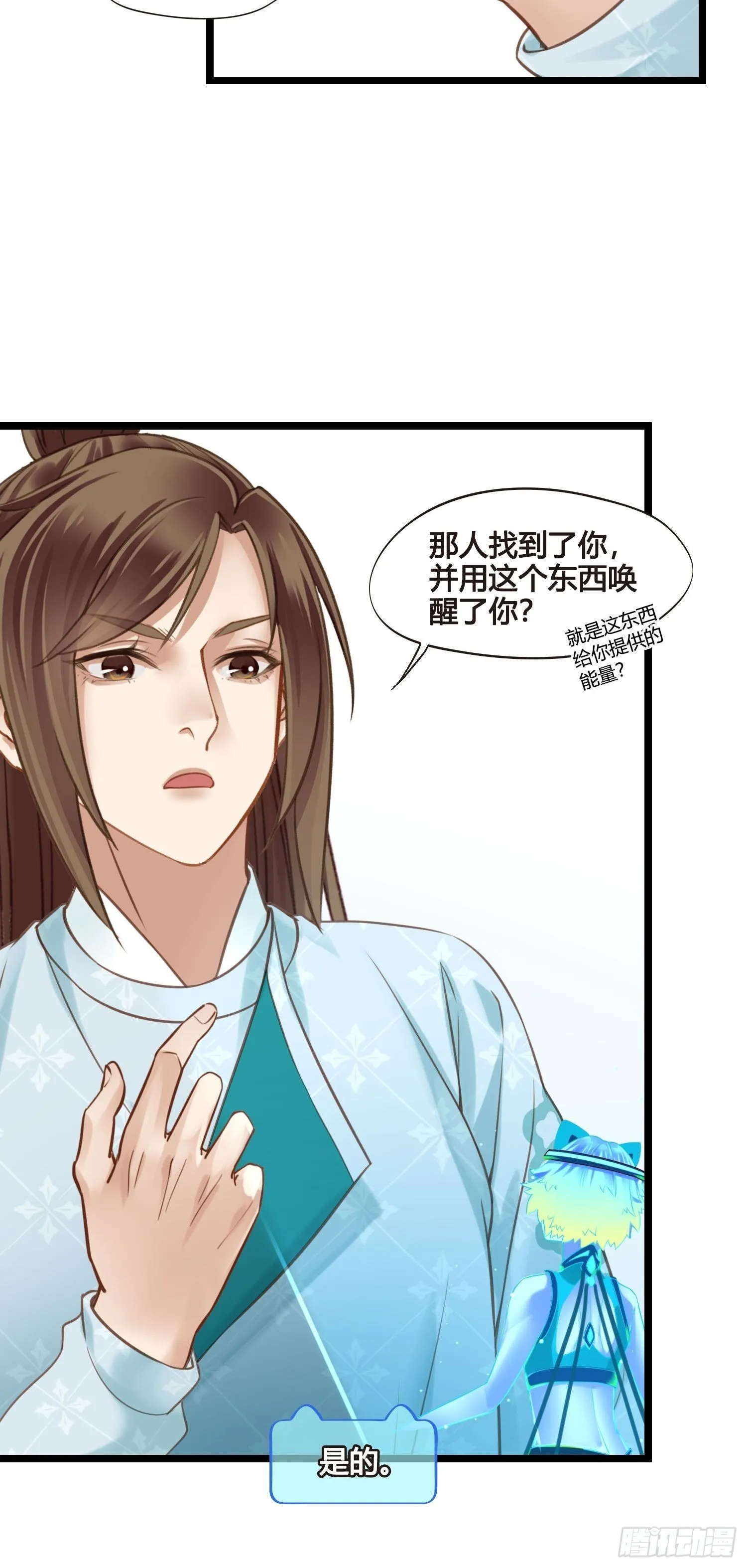 第049话 逐客令 第36页