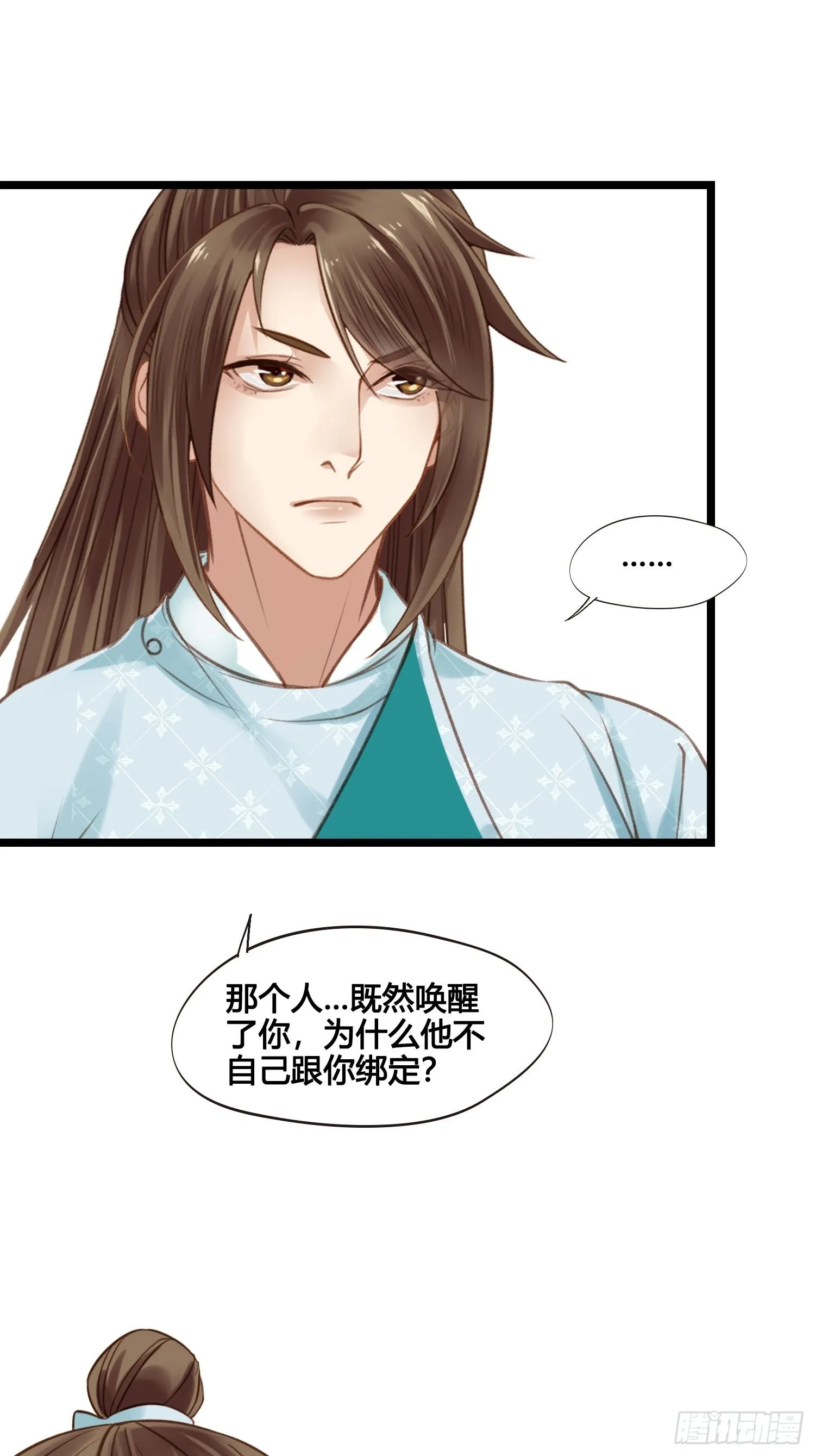第049话 逐客令 第37页