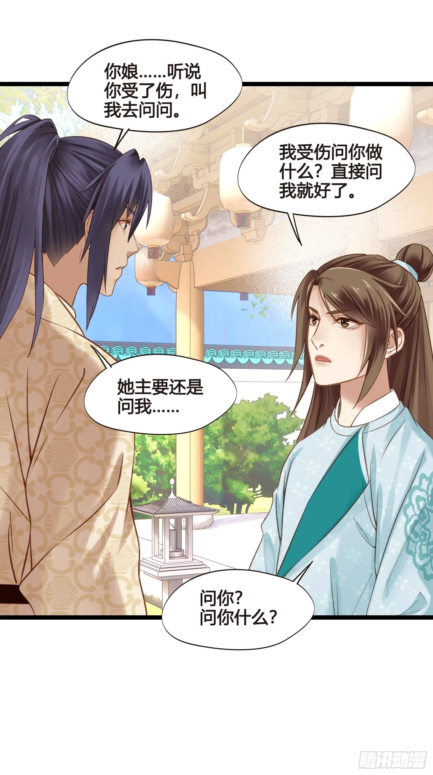 第049话 逐客令 第41页