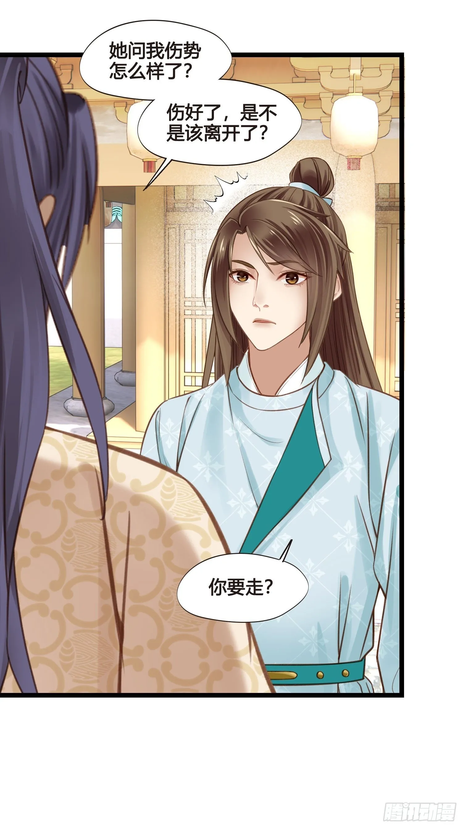 第049话 逐客令 第42页
