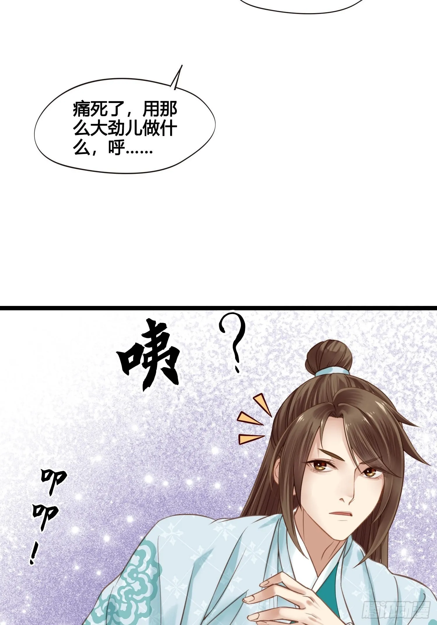 第048话 晶器和晶石 第21页
