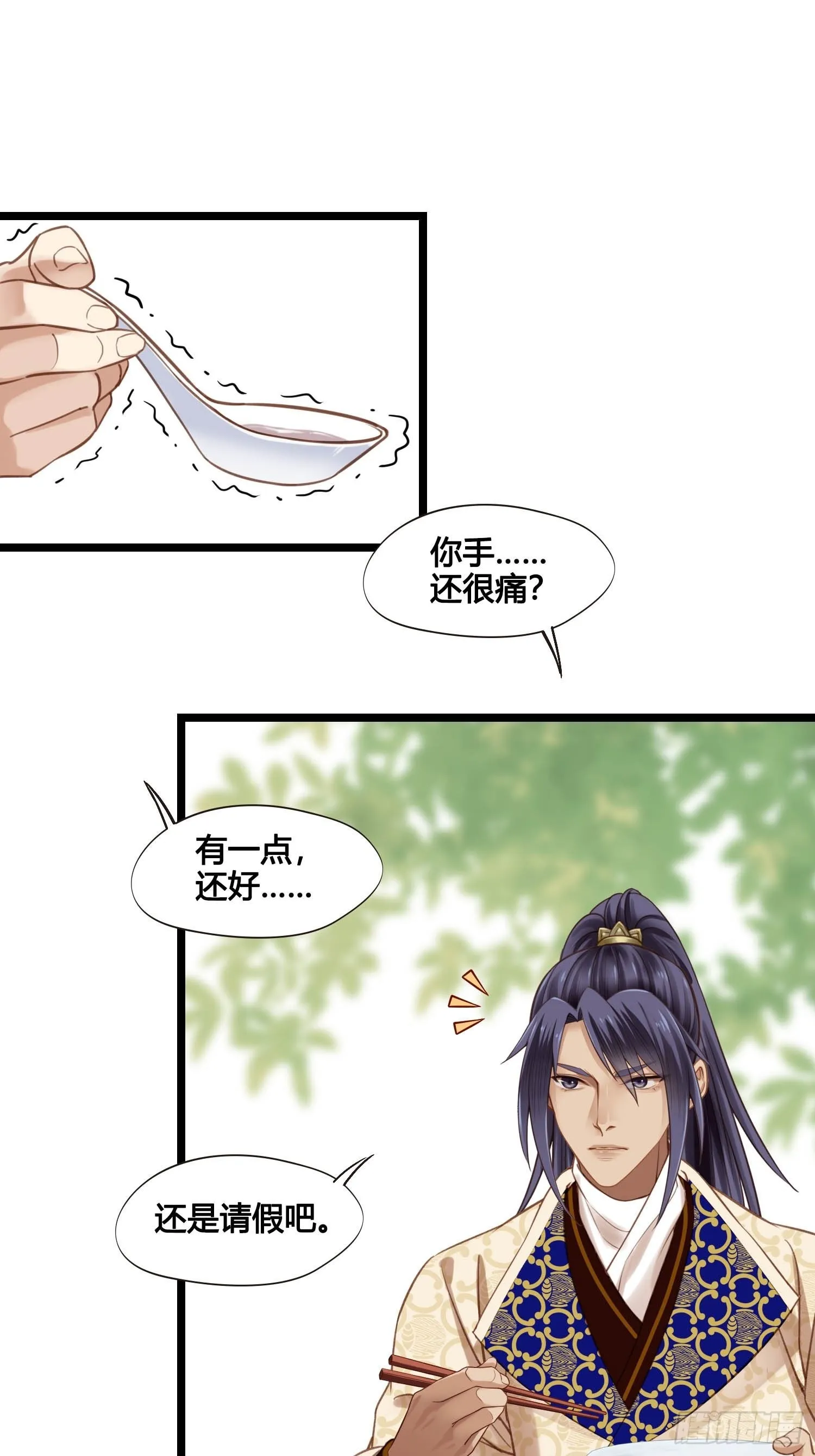 第048话 晶器和晶石 第27页