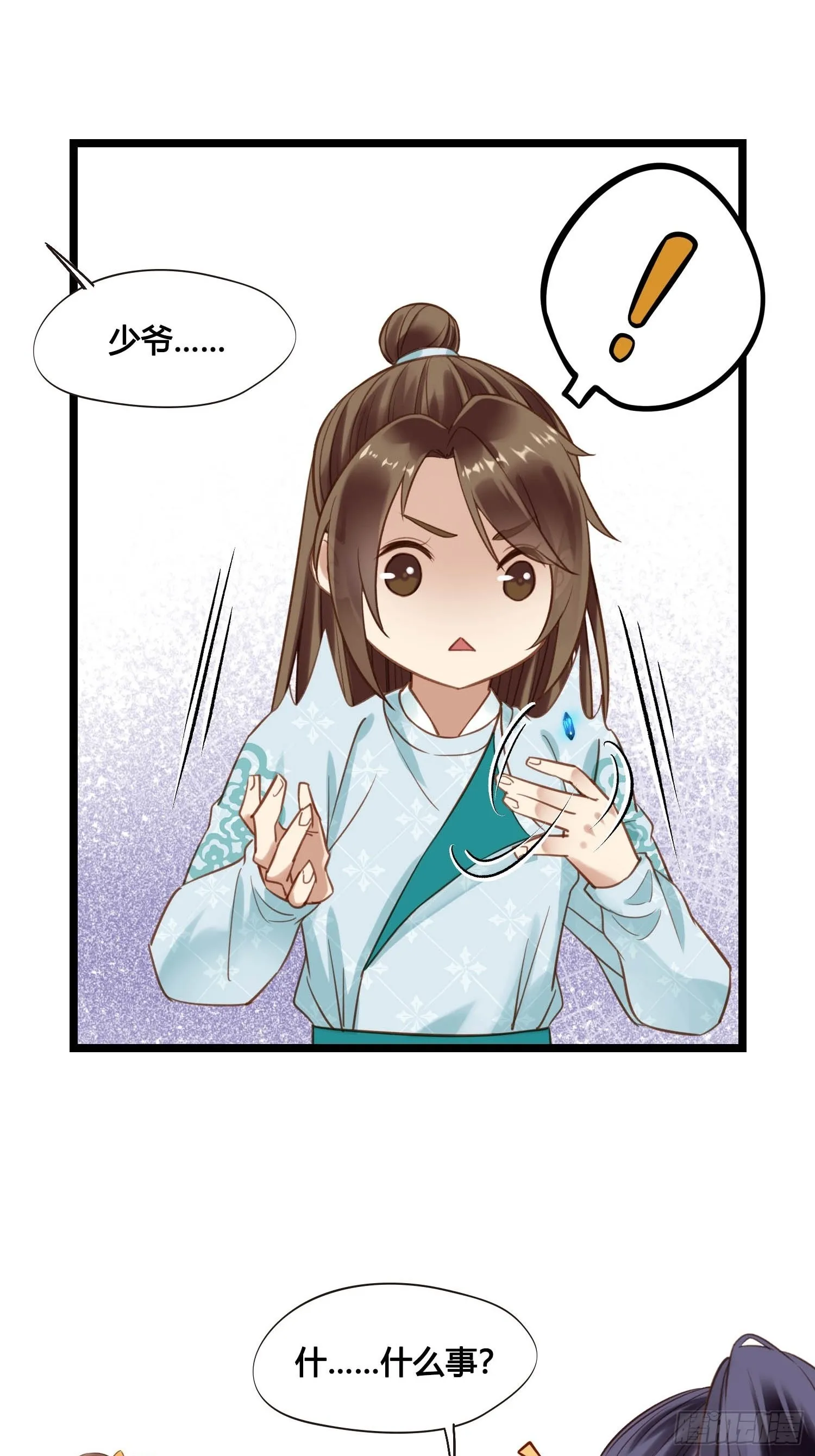 第048话 晶器和晶石 第37页