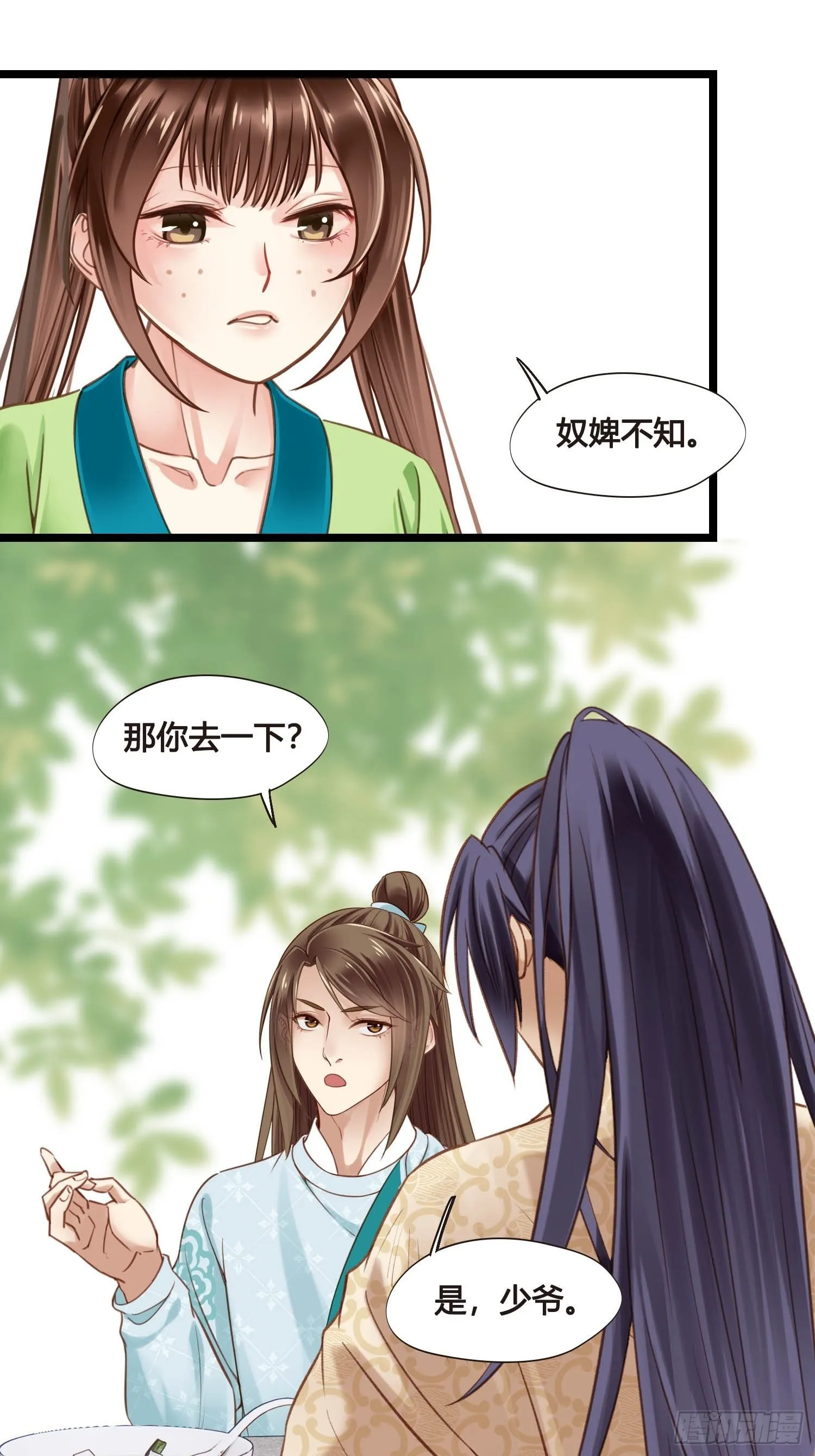 第048话 晶器和晶石 第39页