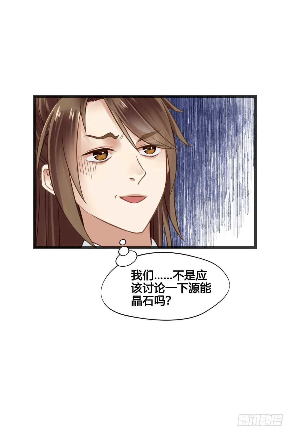 第047话 实验 第2页