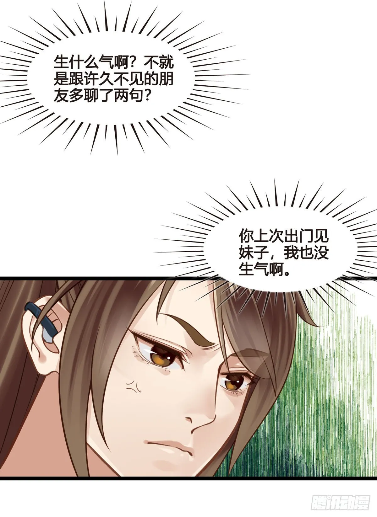 第047话 实验 第10页