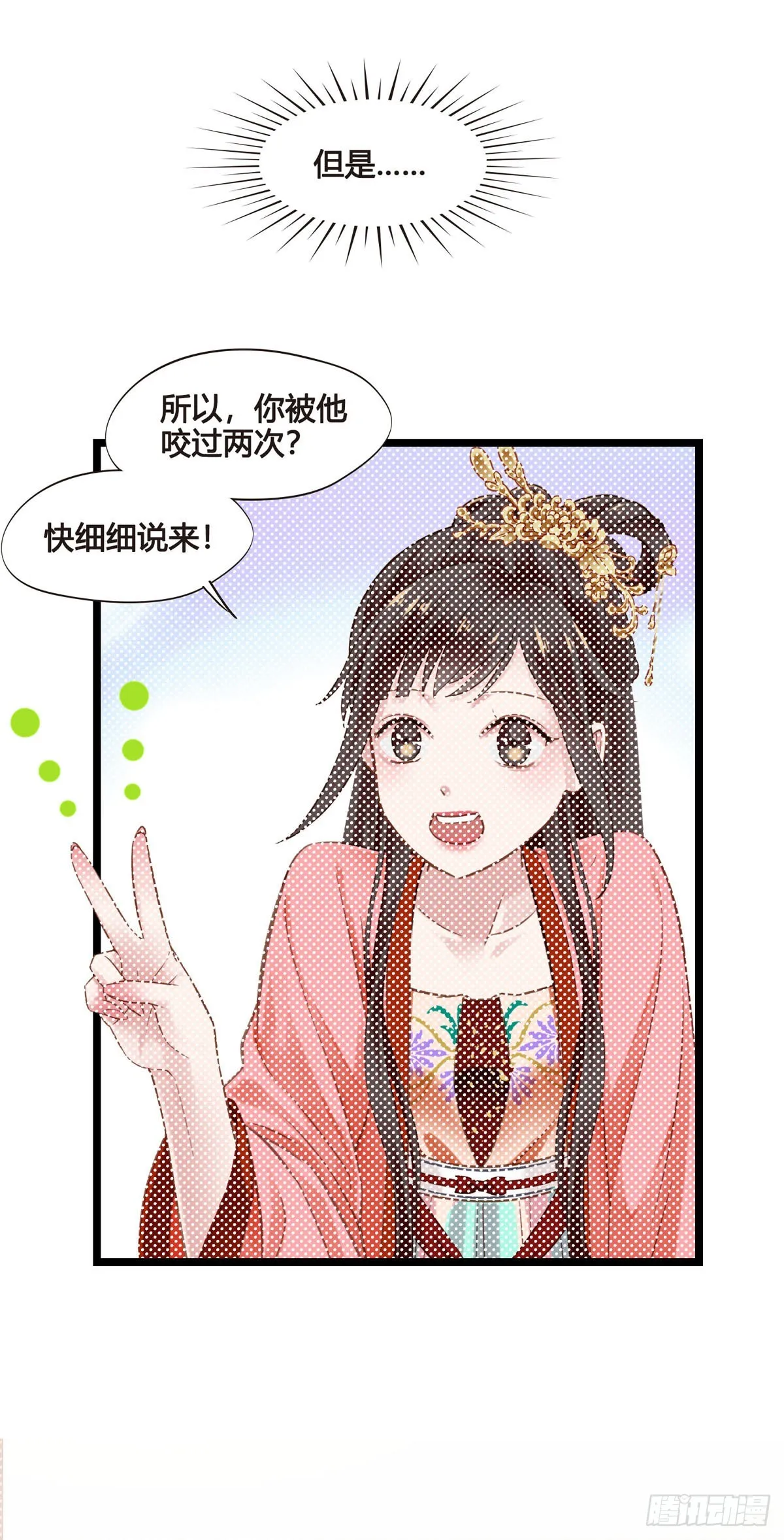 第047话 实验 第11页