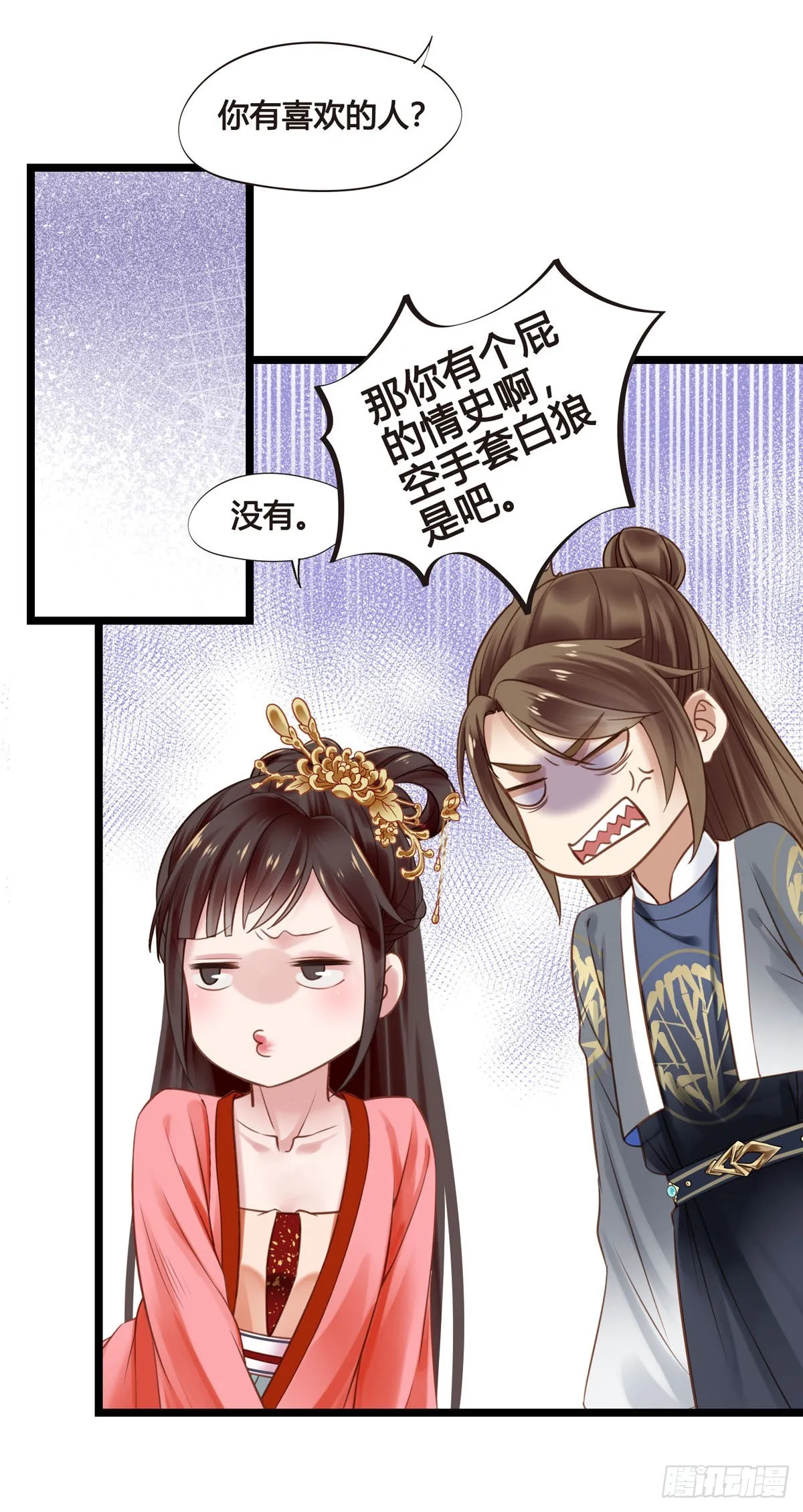 第047话 实验 第13页