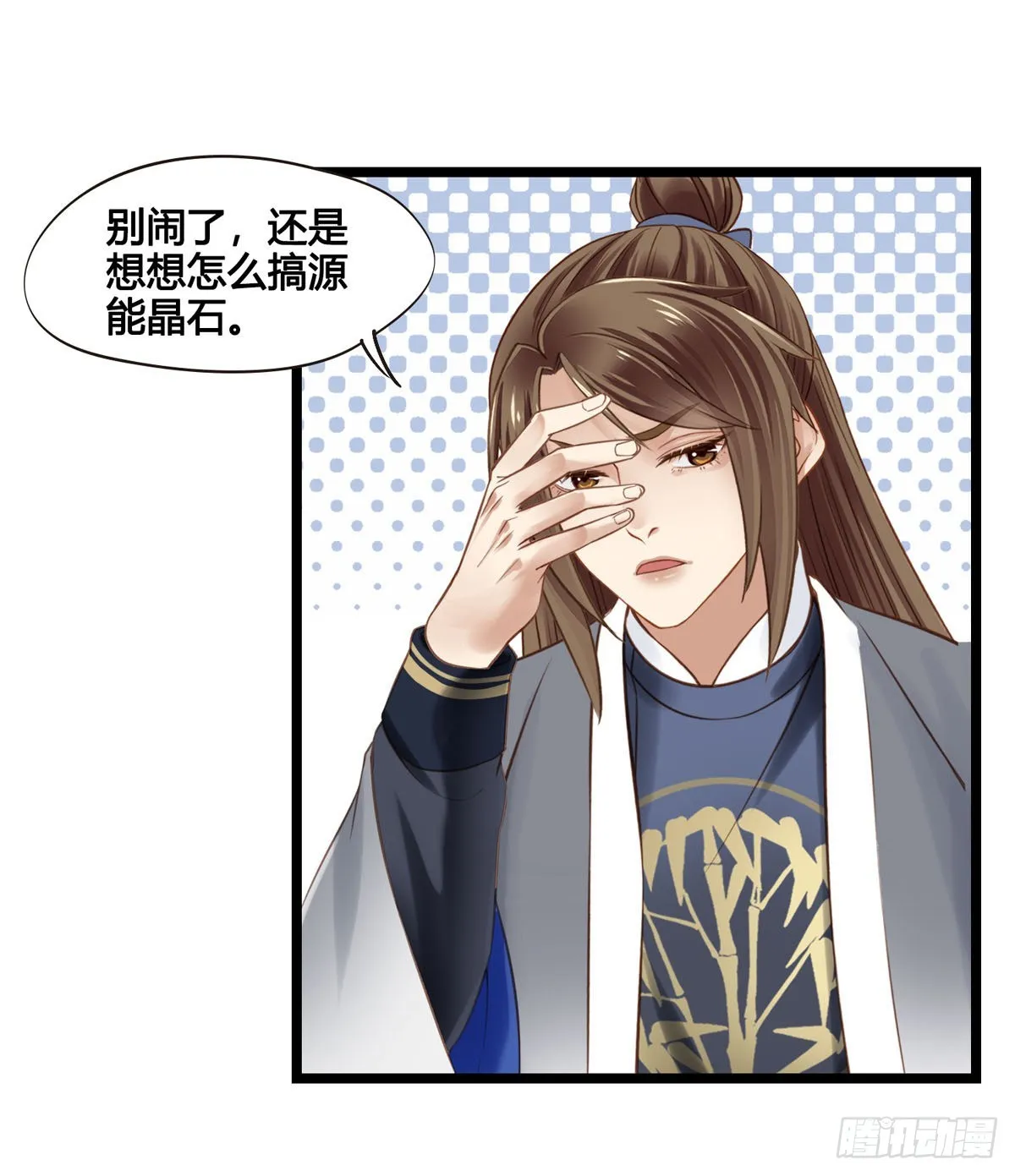 第047话 实验 第14页