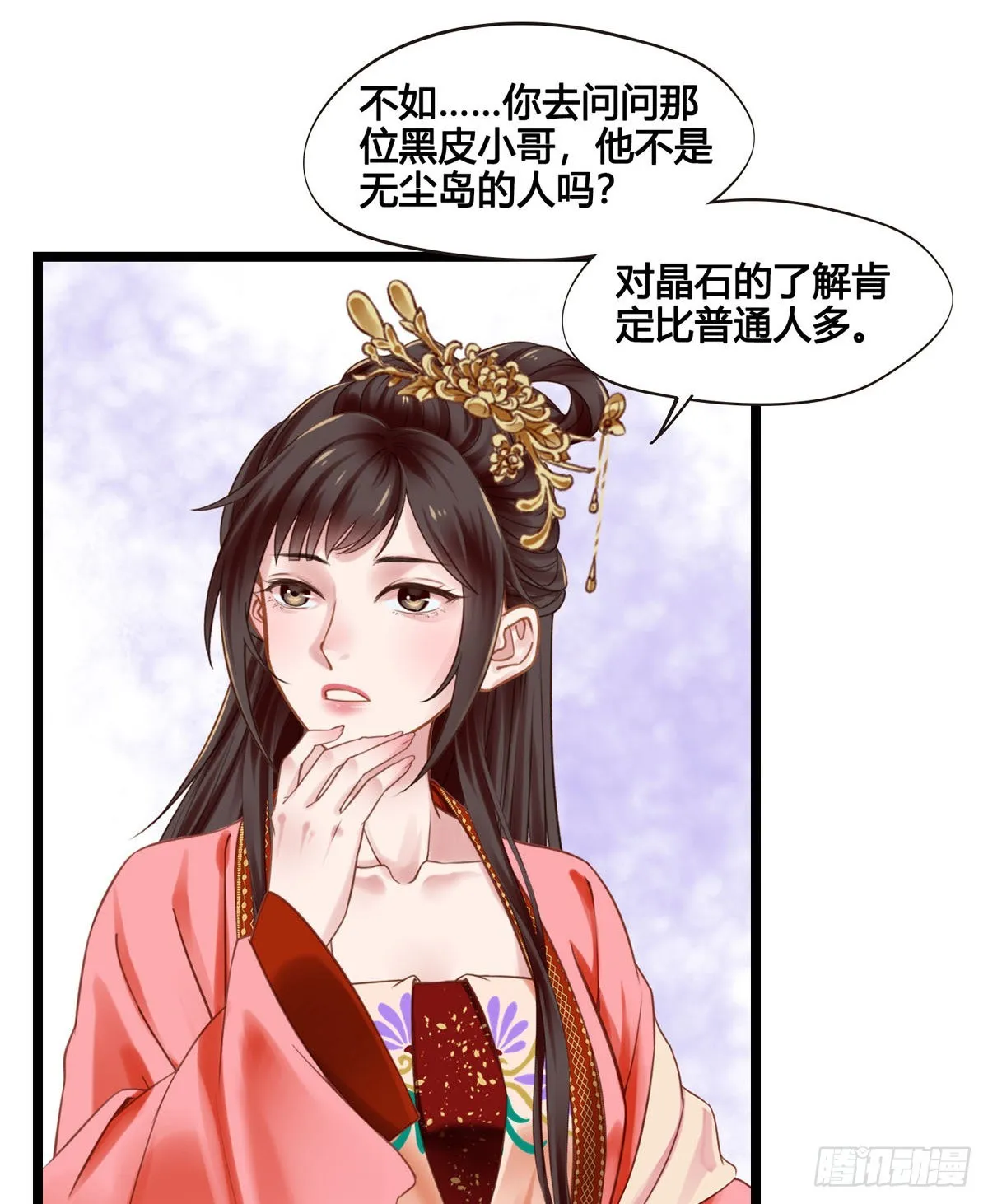 第047话 实验 第15页
