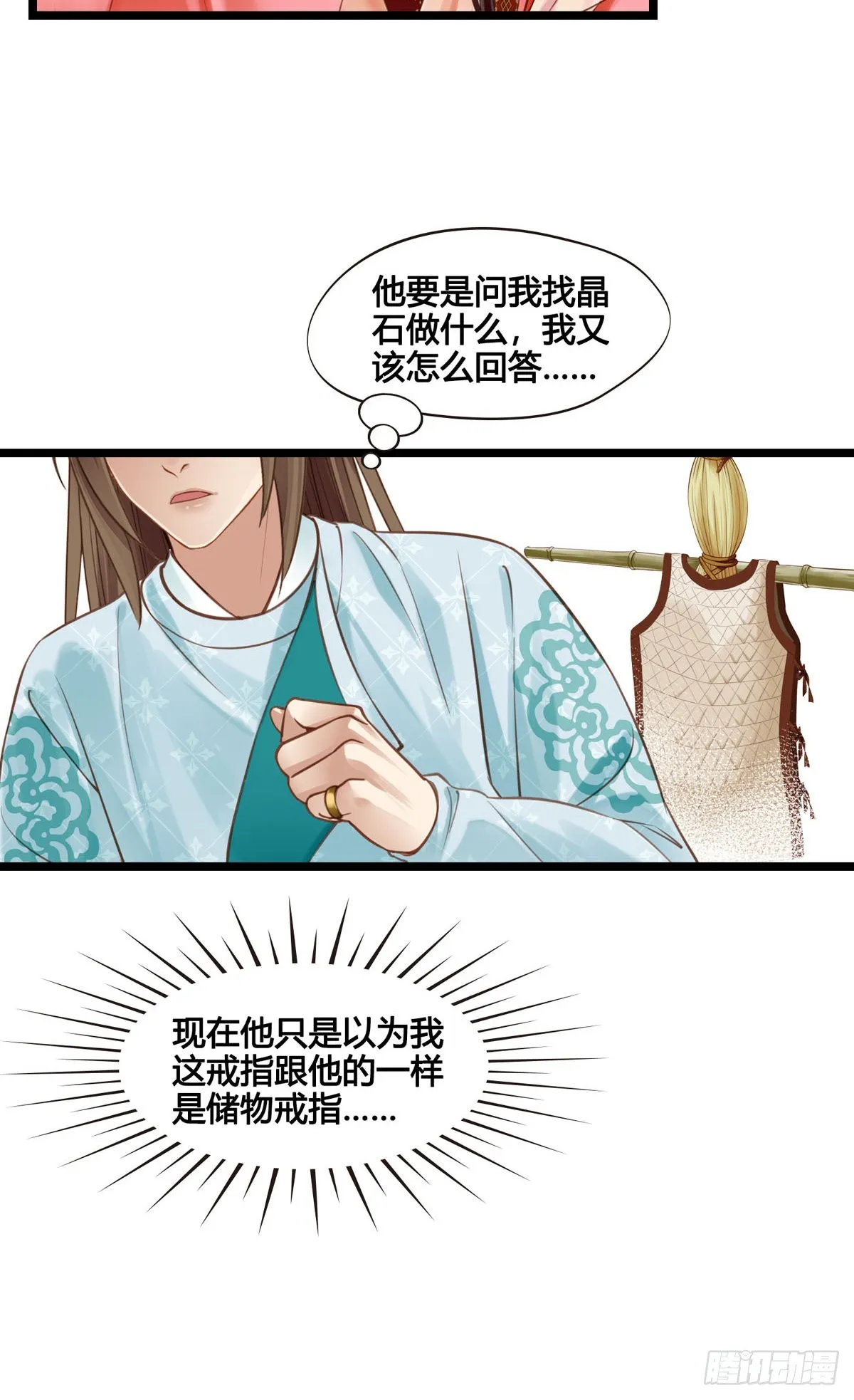 第047话 实验 第16页