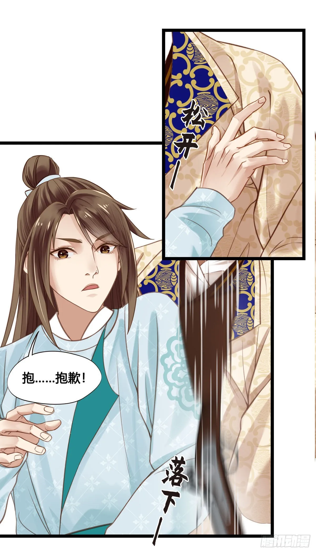 第047话 实验 第23页