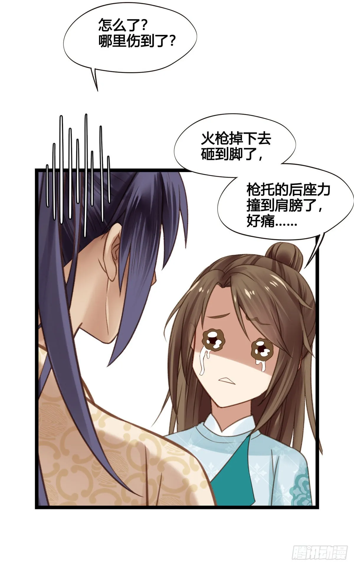 第047话 实验 第25页