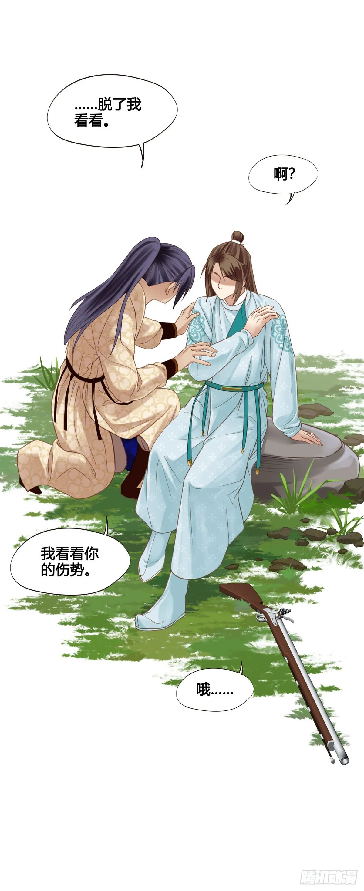 第047话 实验 第26页