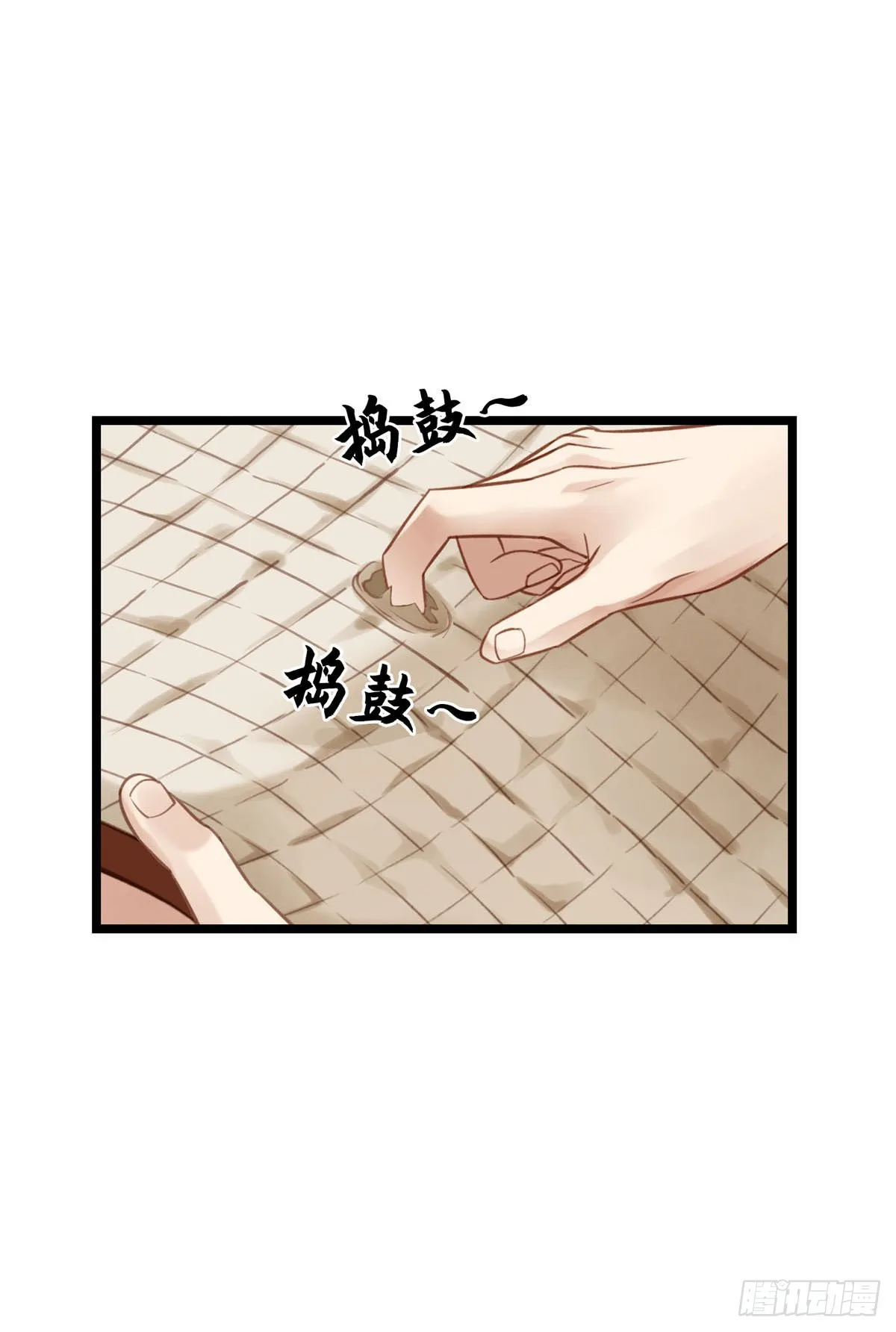 第047话 实验 第29页