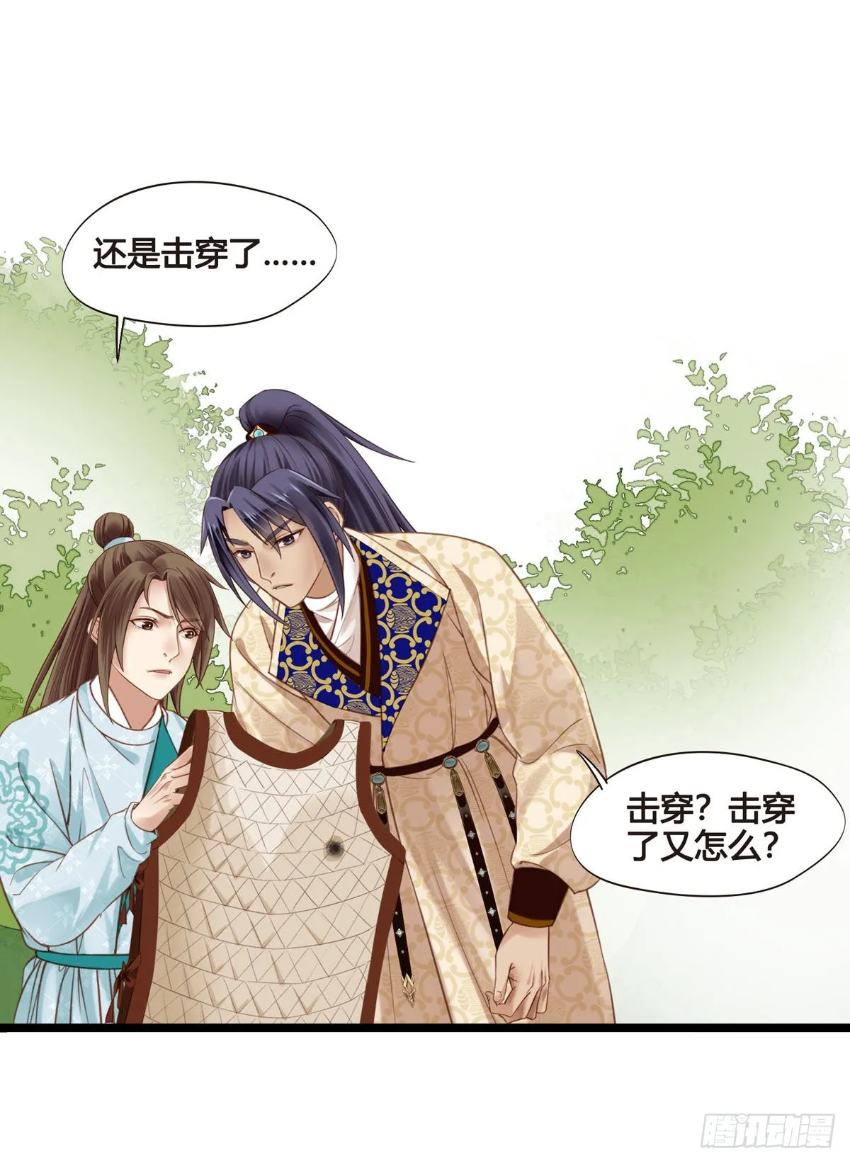 第047话 实验 第30页